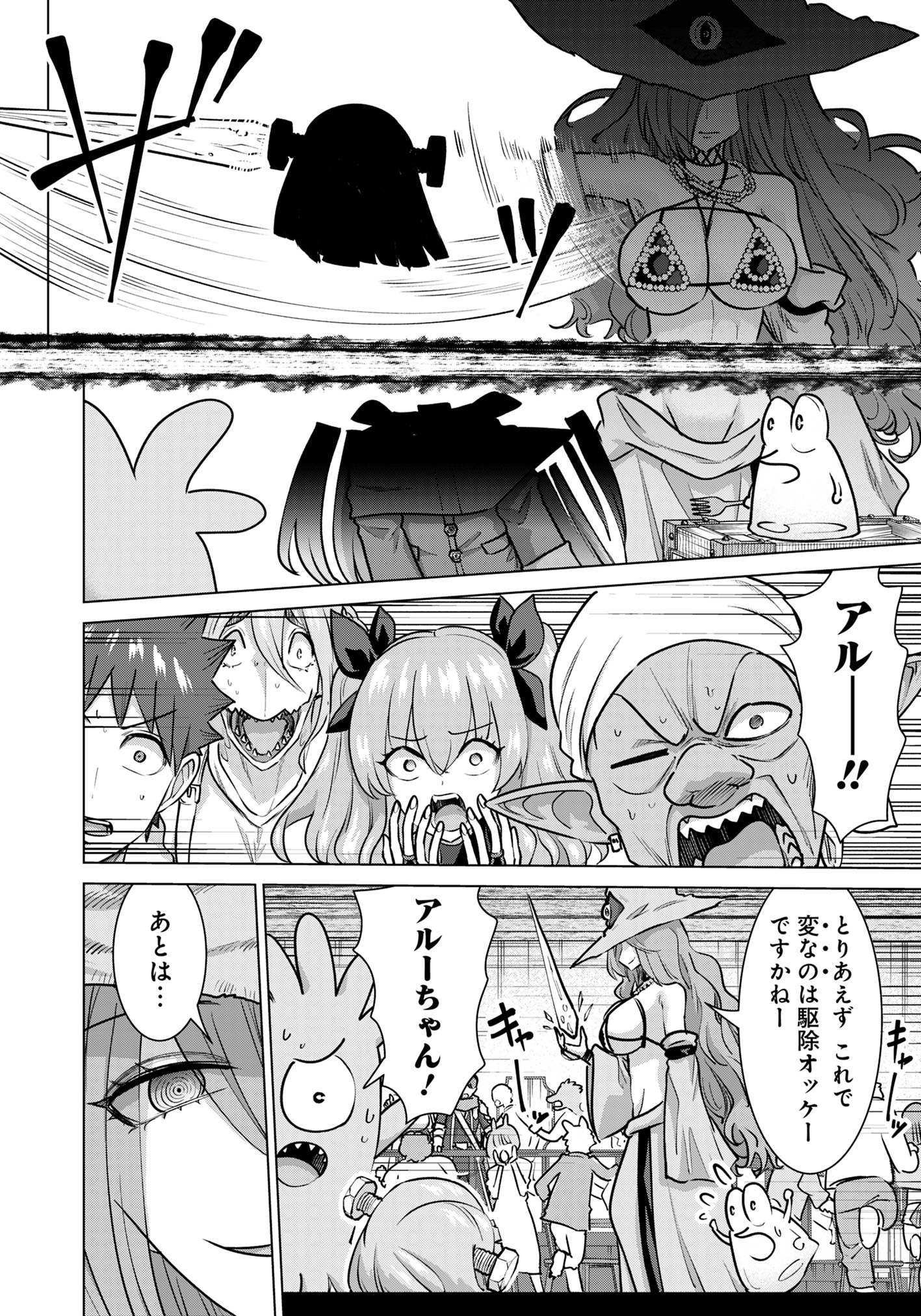 Isekai Pornstar ~Shiru Danyuu ga Isekai Tensei shite Ero Chishiki Furu Katsuyo de Musou Danyuu ni naru Hanashi~ Chapter 75 4ページ