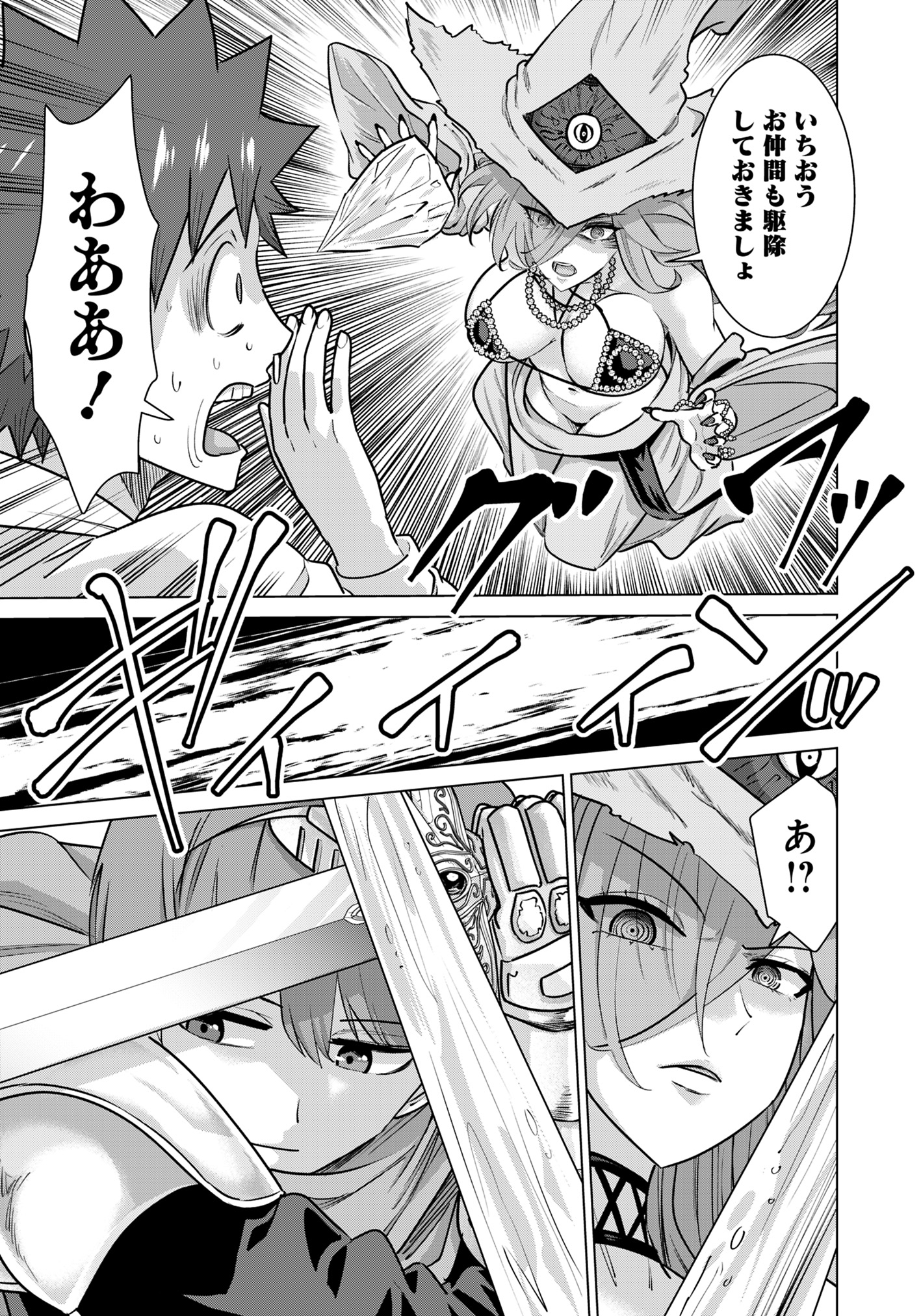 Isekai Pornstar ~Shiru Danyuu ga Isekai Tensei shite Ero Chishiki Furu Katsuyo de Musou Danyuu ni naru Hanashi~ Chapter 75 5ページ