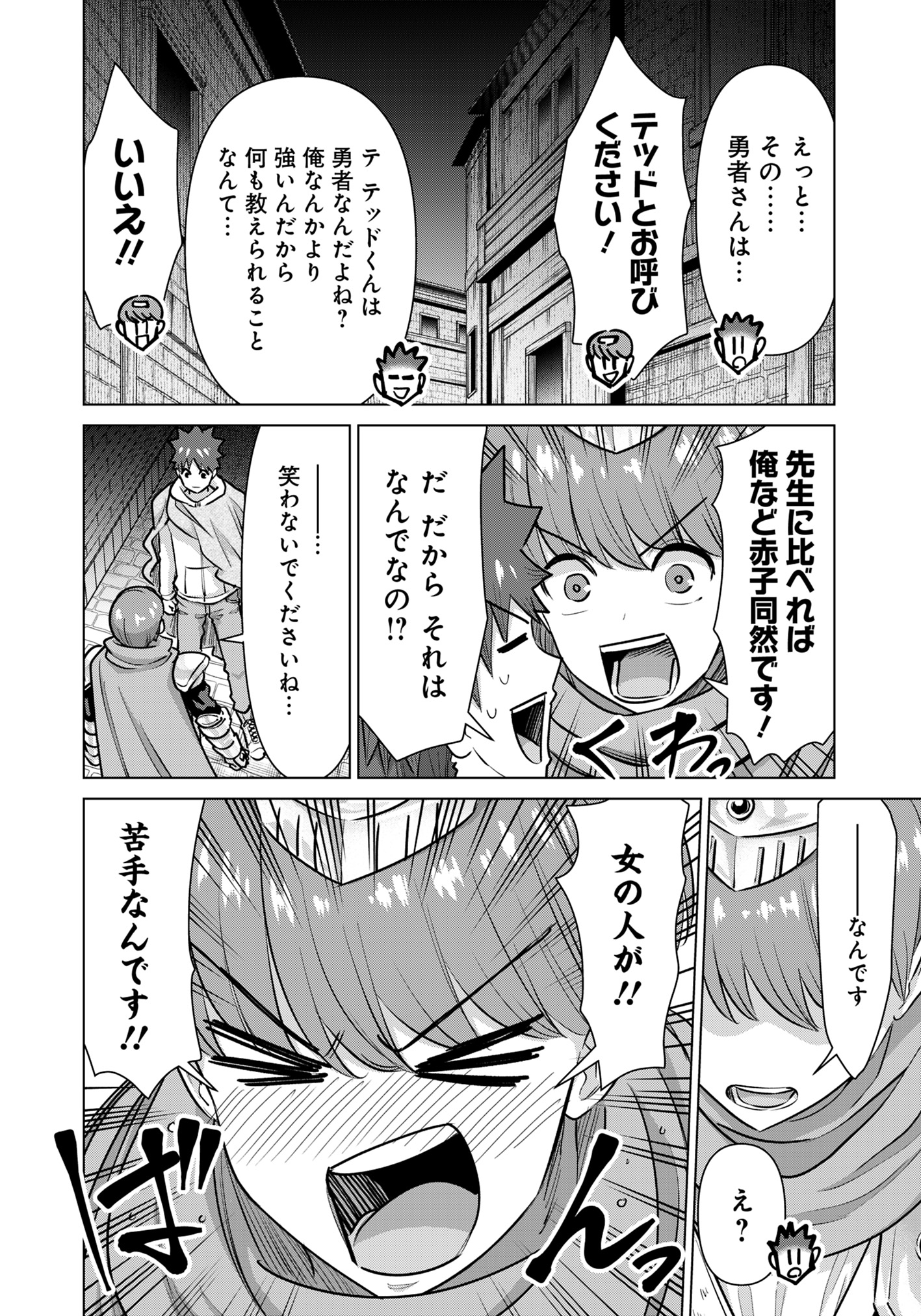 Isekai Pornstar ~Shiru Danyuu ga Isekai Tensei shite Ero Chishiki Furu Katsuyo de Musou Danyuu ni naru Hanashi~ Chapter 76 2ページ