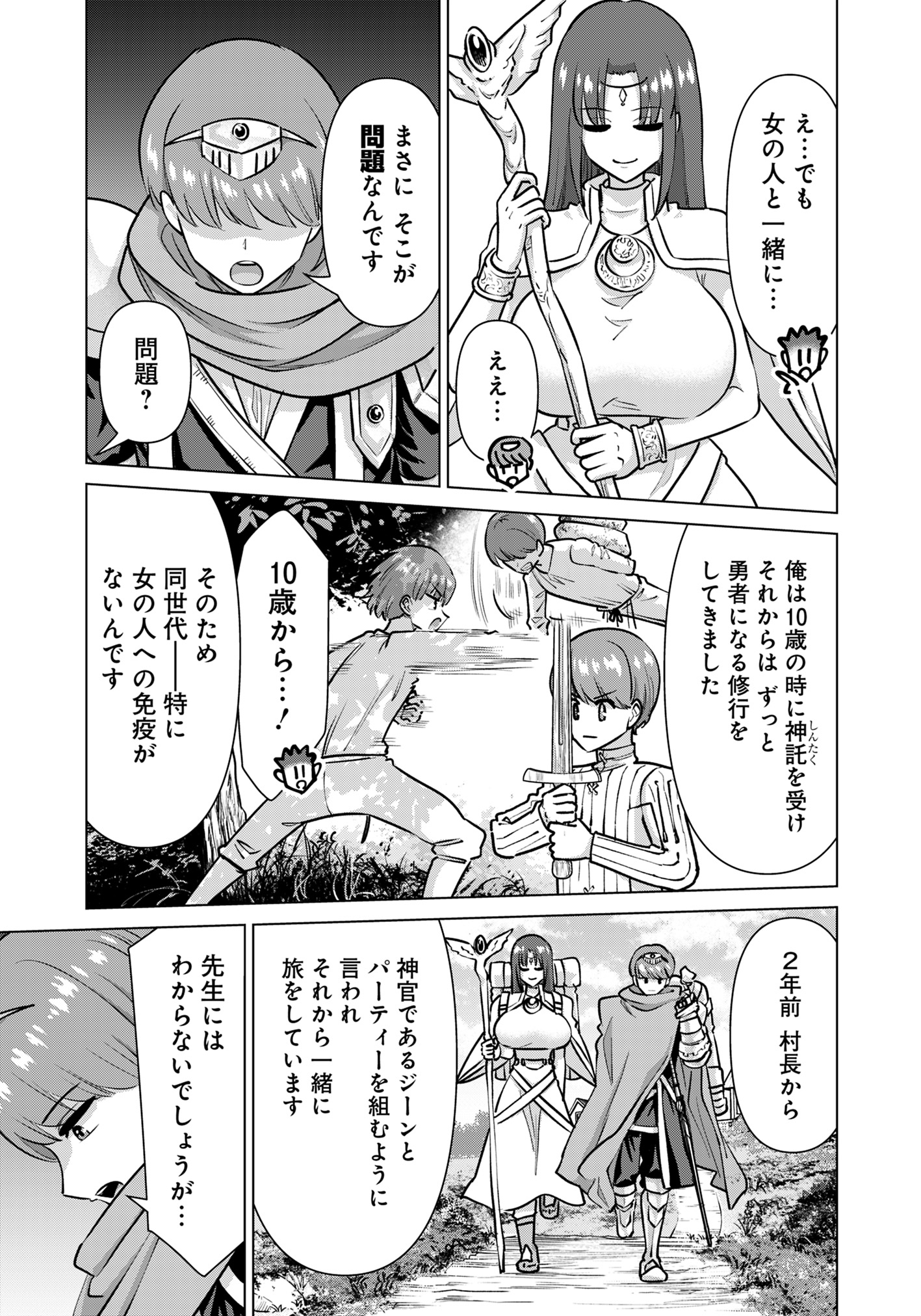 Isekai Pornstar ~Shiru Danyuu ga Isekai Tensei shite Ero Chishiki Furu Katsuyo de Musou Danyuu ni naru Hanashi~ Chapter 76 3ページ
