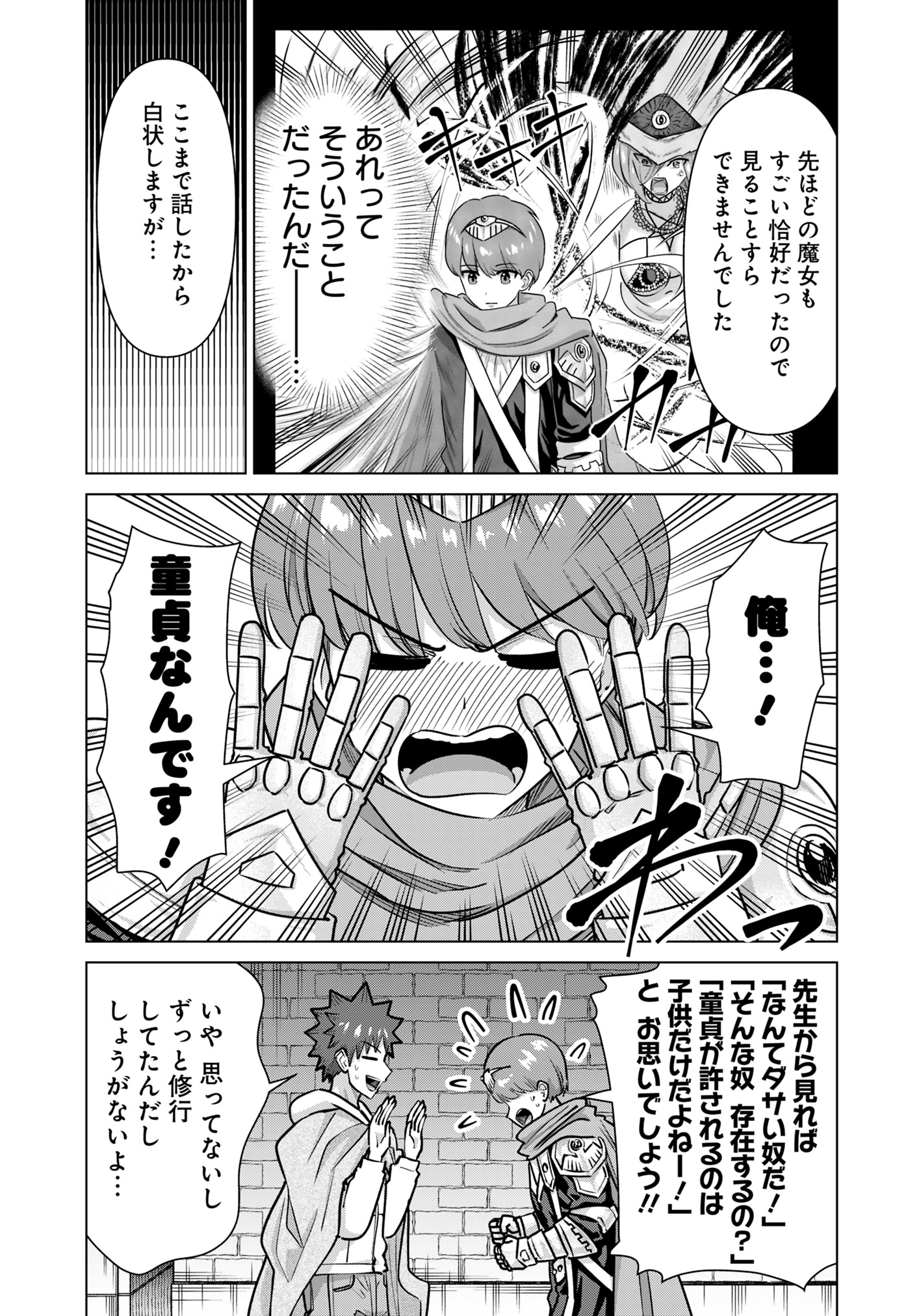 Isekai Pornstar ~Shiru Danyuu ga Isekai Tensei shite Ero Chishiki Furu Katsuyo de Musou Danyuu ni naru Hanashi~ Chapter 76 5ページ