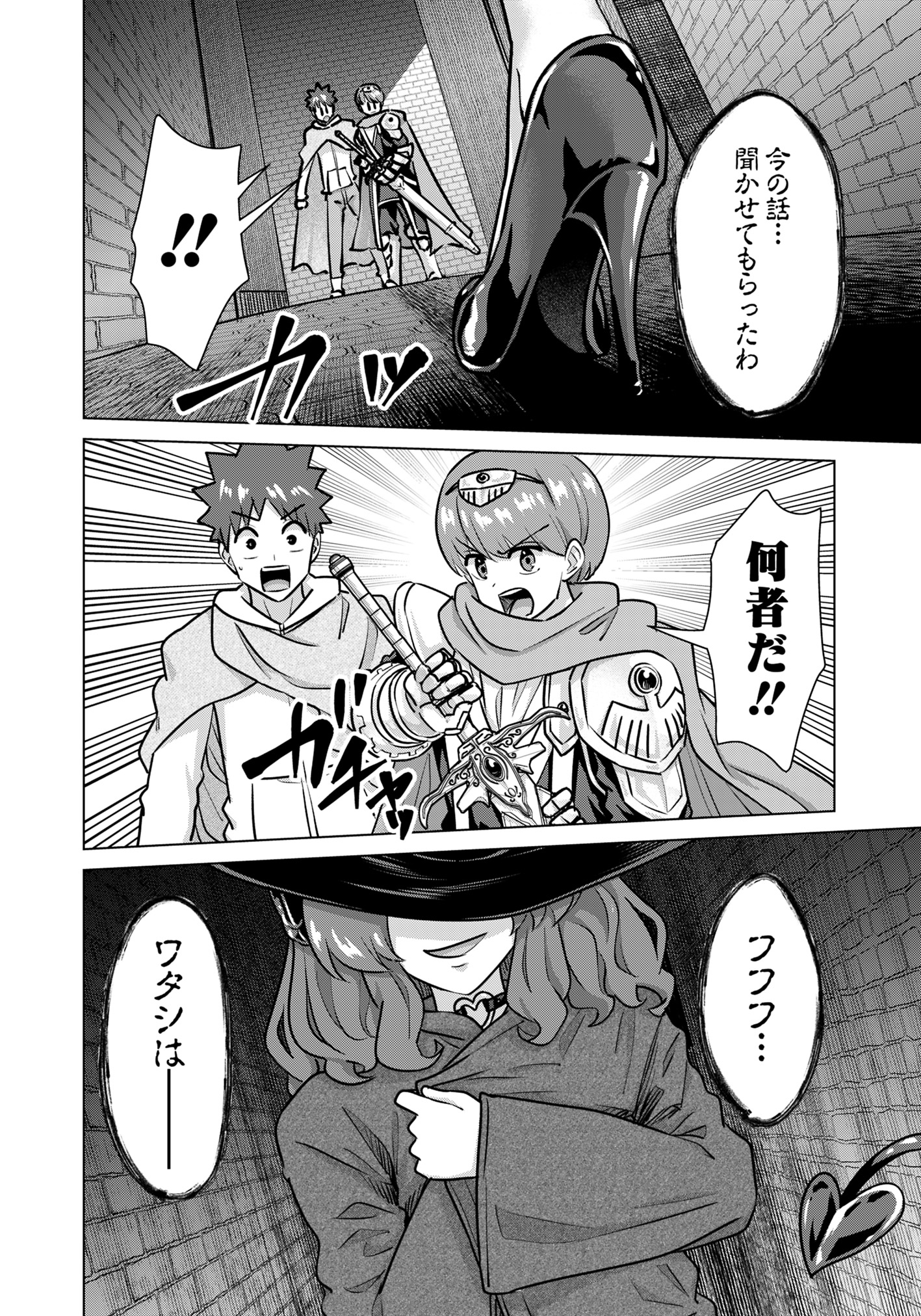 Isekai Pornstar ~Shiru Danyuu ga Isekai Tensei shite Ero Chishiki Furu Katsuyo de Musou Danyuu ni naru Hanashi~ Chapter 76 8ページ