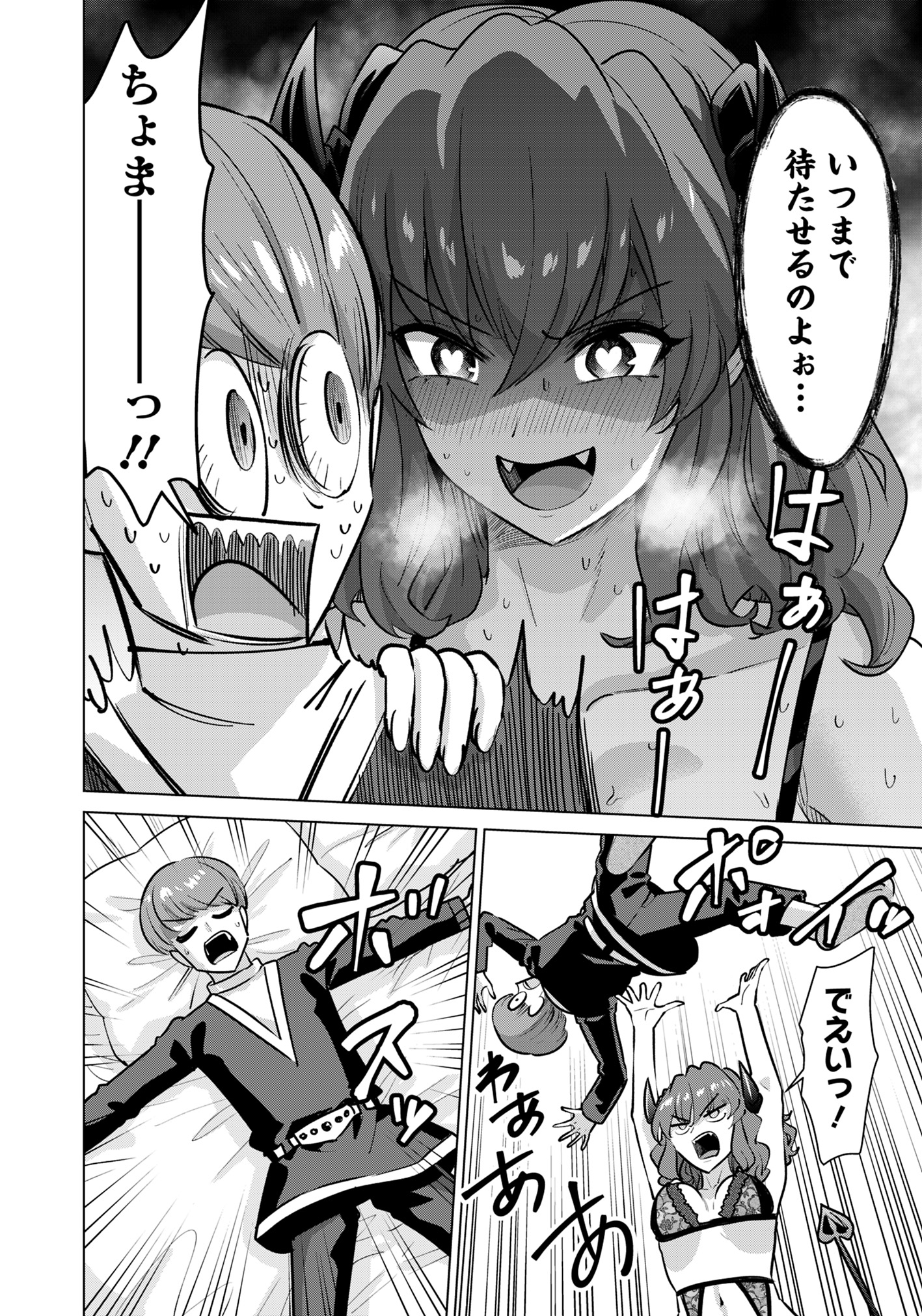 Isekai Pornstar ~Shiru Danyuu ga Isekai Tensei shite Ero Chishiki Furu Katsuyo de Musou Danyuu ni naru Hanashi~ Chapter 77 12ページ