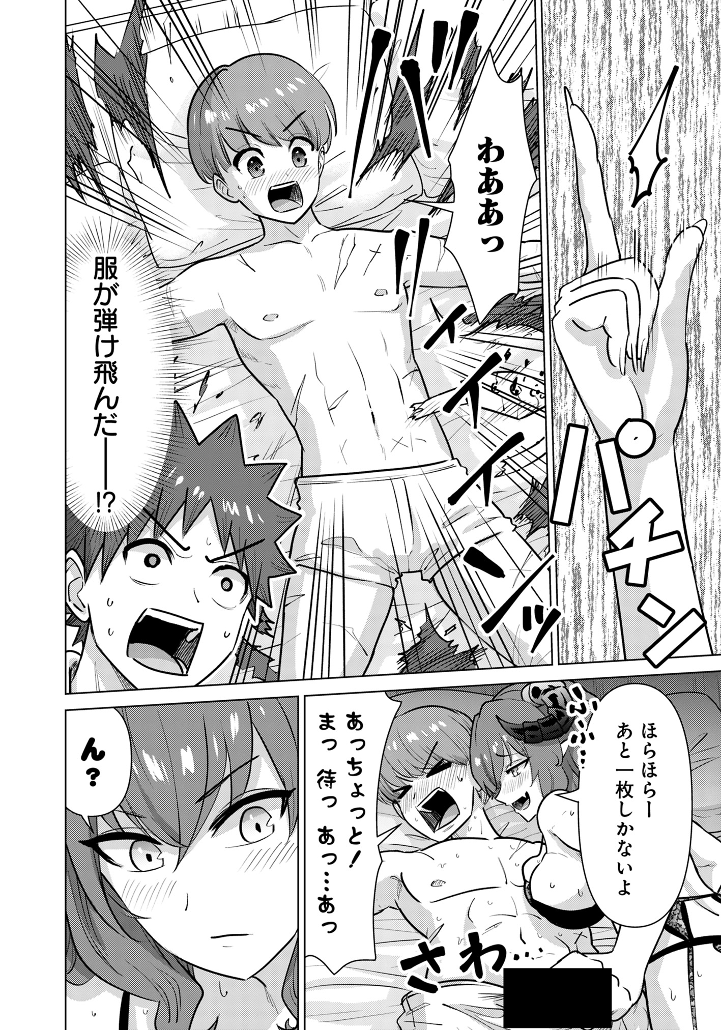 Isekai Pornstar ~Shiru Danyuu ga Isekai Tensei shite Ero Chishiki Furu Katsuyo de Musou Danyuu ni naru Hanashi~ Chapter 77 14ページ