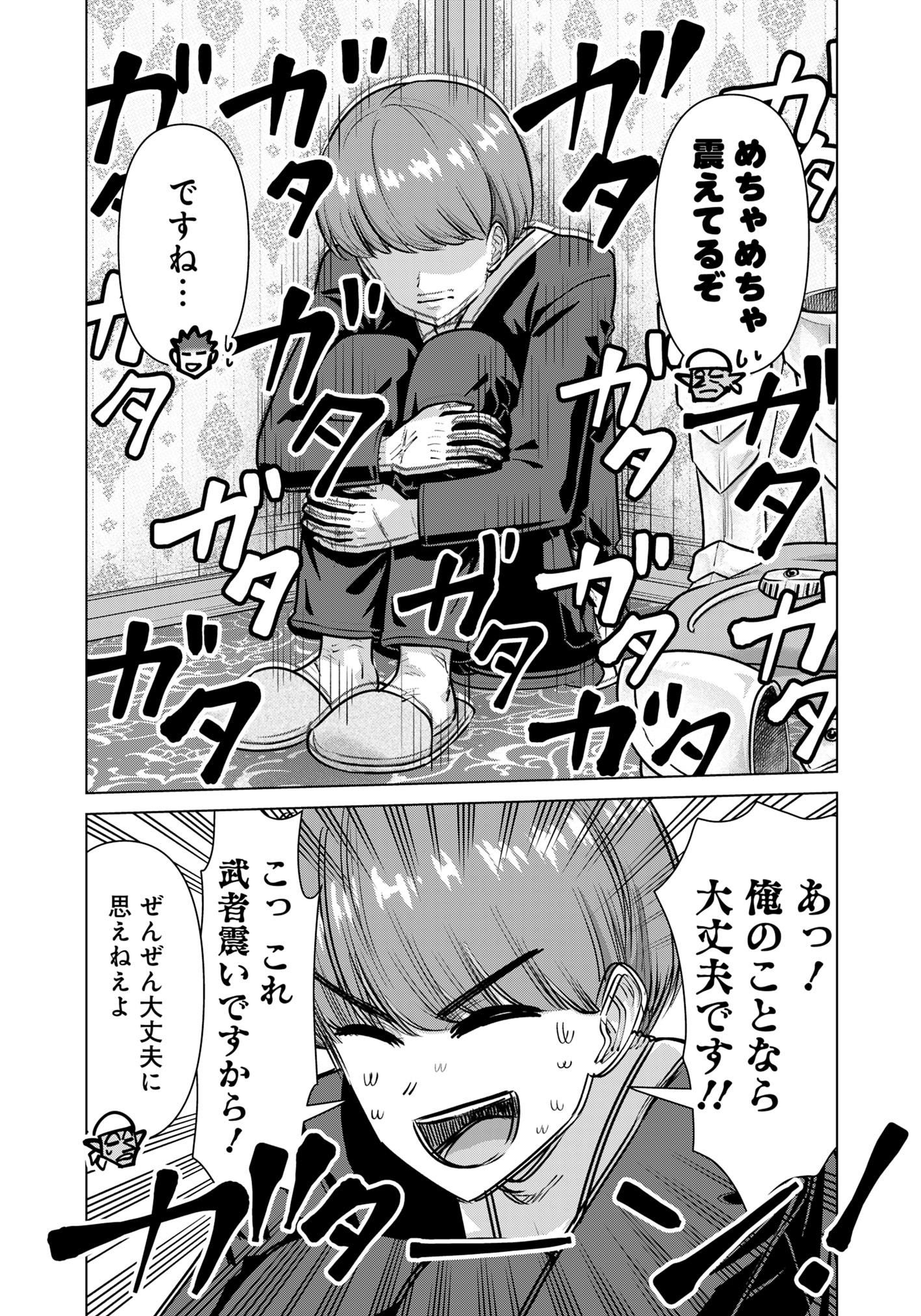 Isekai Pornstar ~Shiru Danyuu ga Isekai Tensei shite Ero Chishiki Furu Katsuyo de Musou Danyuu ni naru Hanashi~ Chapter 77 3ページ
