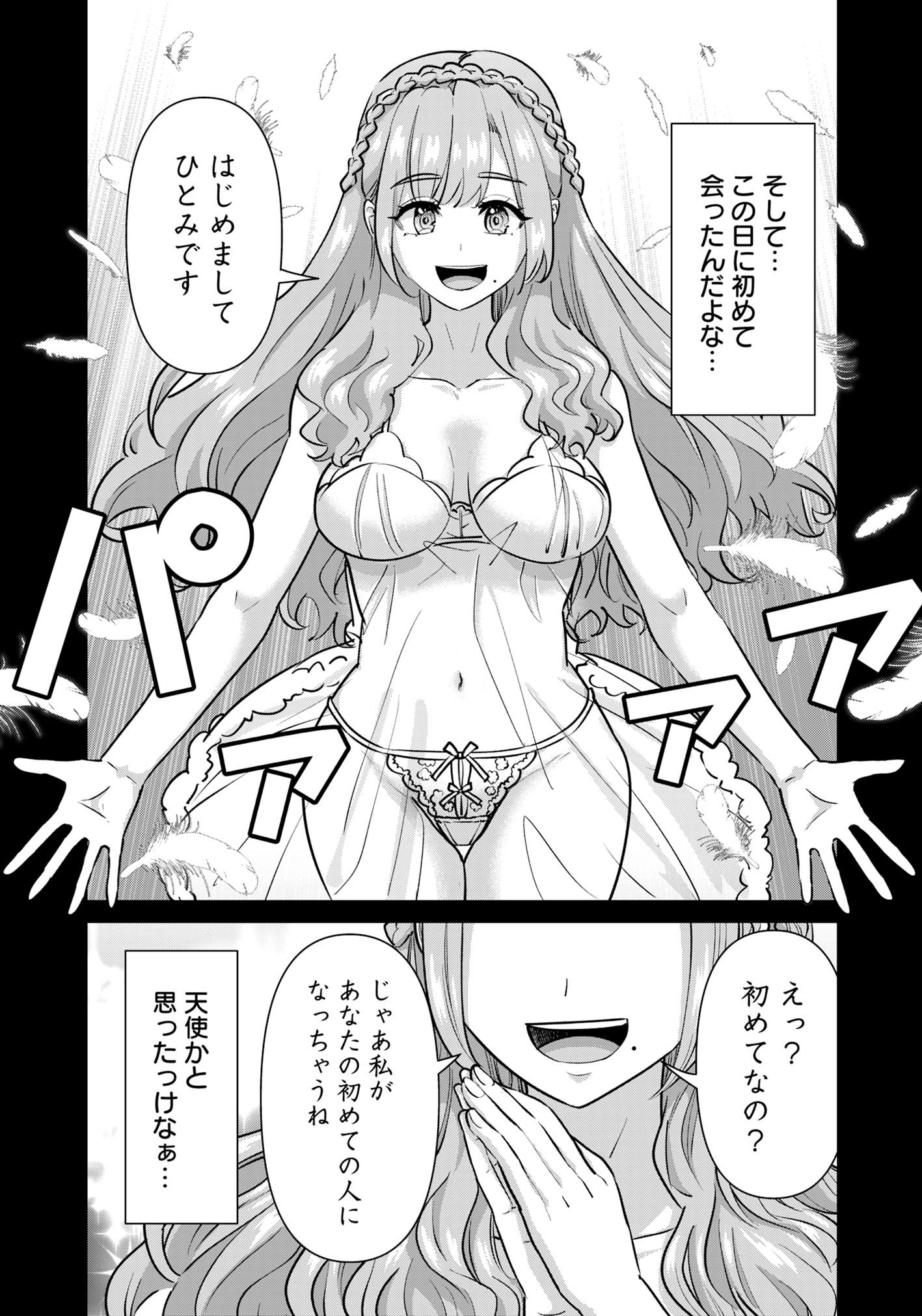 Isekai Pornstar ~Shiru Danyuu ga Isekai Tensei shite Ero Chishiki Furu Katsuyo de Musou Danyuu ni naru Hanashi~ Chapter 77 9ページ