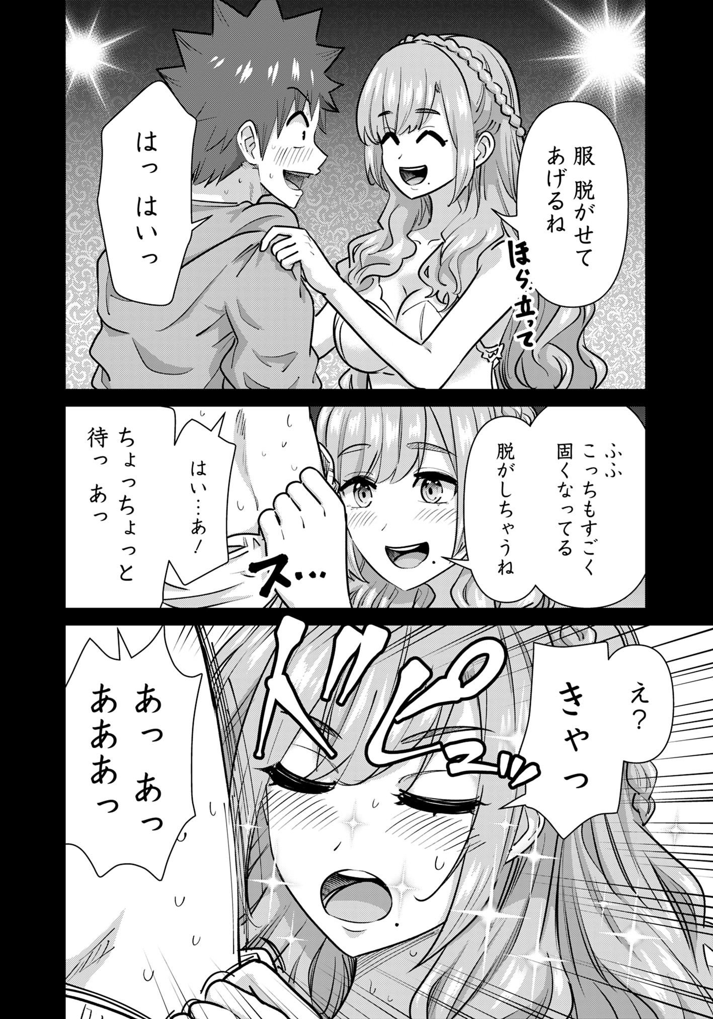 Isekai Pornstar ~Shiru Danyuu ga Isekai Tensei shite Ero Chishiki Furu Katsuyo de Musou Danyuu ni naru Hanashi~ Chapter 77 10ページ
