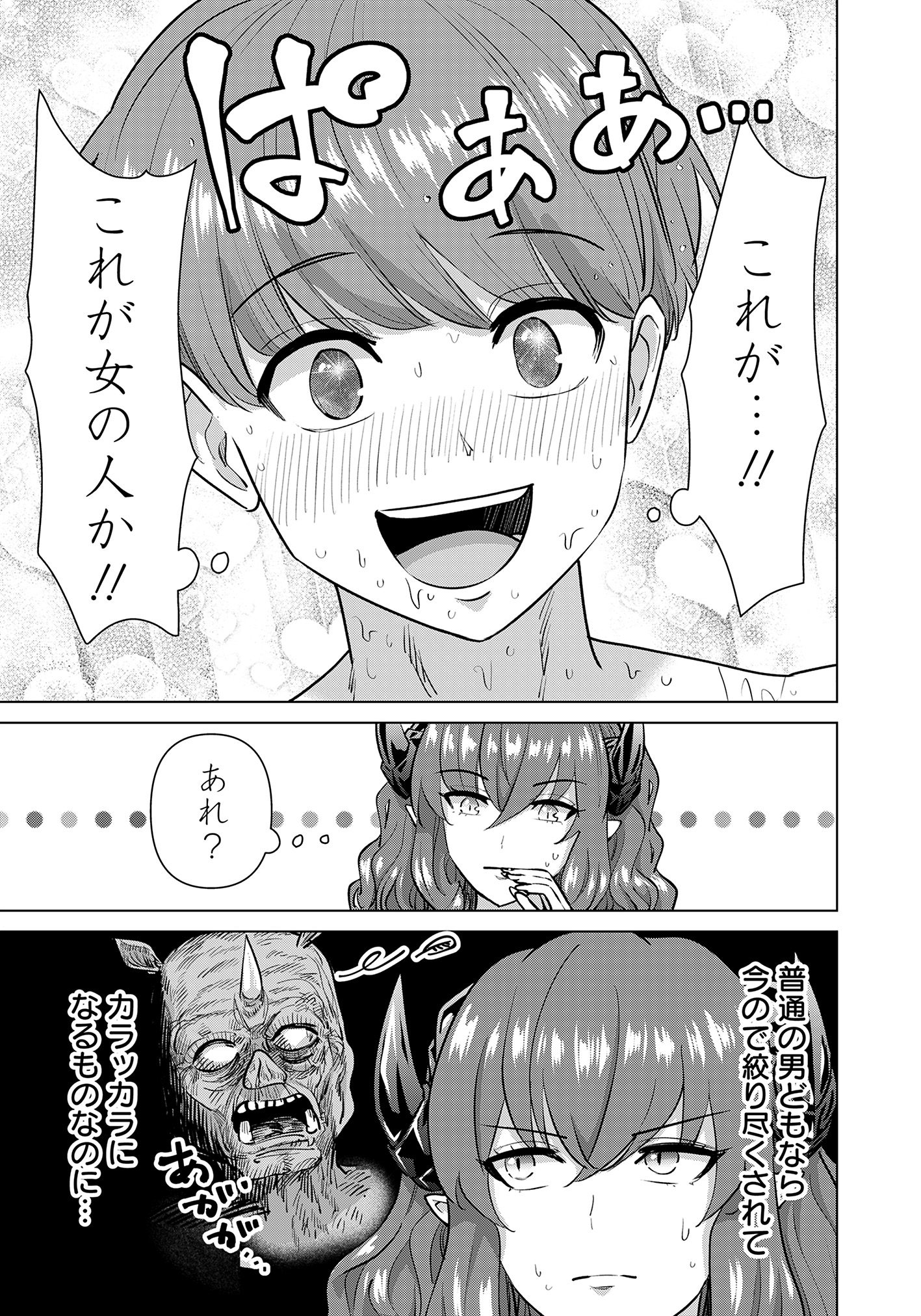 Isekai Pornstar ~Shiru Danyuu ga Isekai Tensei shite Ero Chishiki Furu Katsuyo de Musou Danyuu ni naru Hanashi~ Chapter 78 12ページ