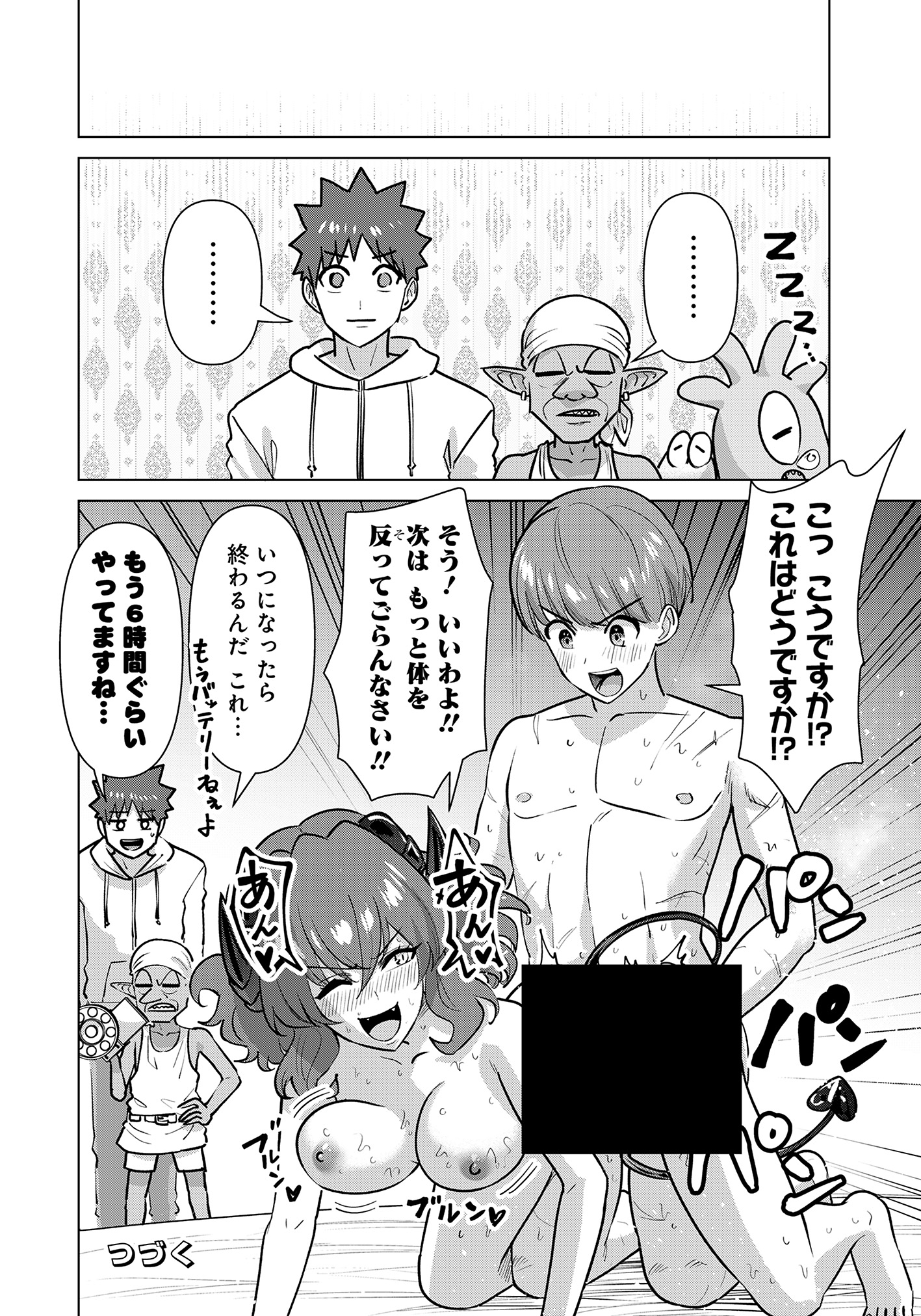Isekai Pornstar ~Shiru Danyuu ga Isekai Tensei shite Ero Chishiki Furu Katsuyo de Musou Danyuu ni naru Hanashi~ Chapter 78 15ページ