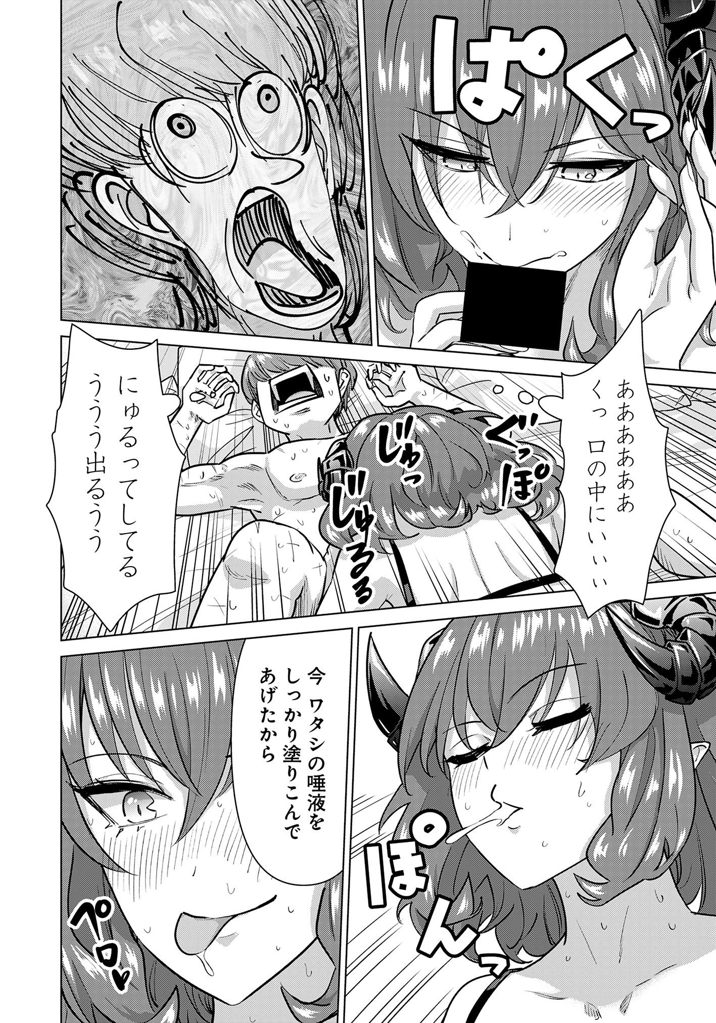 Isekai Pornstar ~Shiru Danyuu ga Isekai Tensei shite Ero Chishiki Furu Katsuyo de Musou Danyuu ni naru Hanashi~ Chapter 78 5ページ
