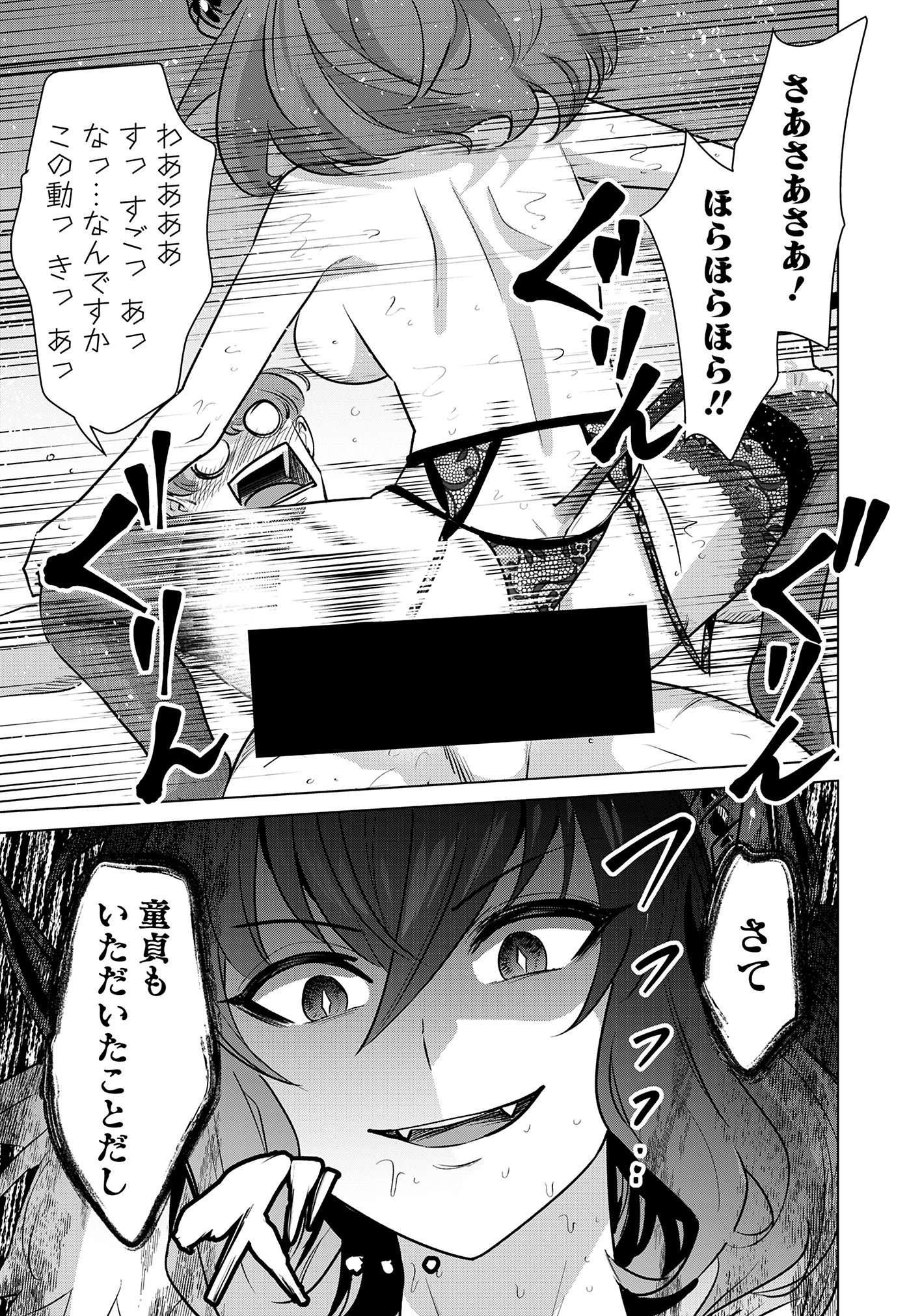 Isekai Pornstar ~Shiru Danyuu ga Isekai Tensei shite Ero Chishiki Furu Katsuyo de Musou Danyuu ni naru Hanashi~ Chapter 78 10ページ