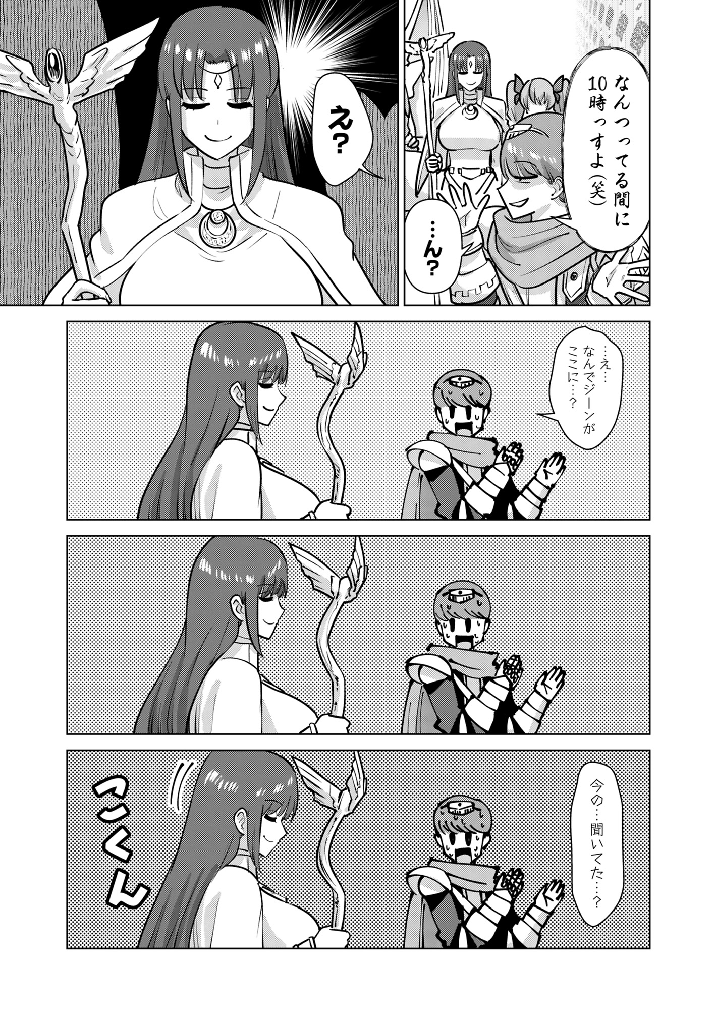 Isekai Pornstar ~Shiru Danyuu ga Isekai Tensei shite Ero Chishiki Furu Katsuyo de Musou Danyuu ni naru Hanashi~ Chapter 79 11ページ