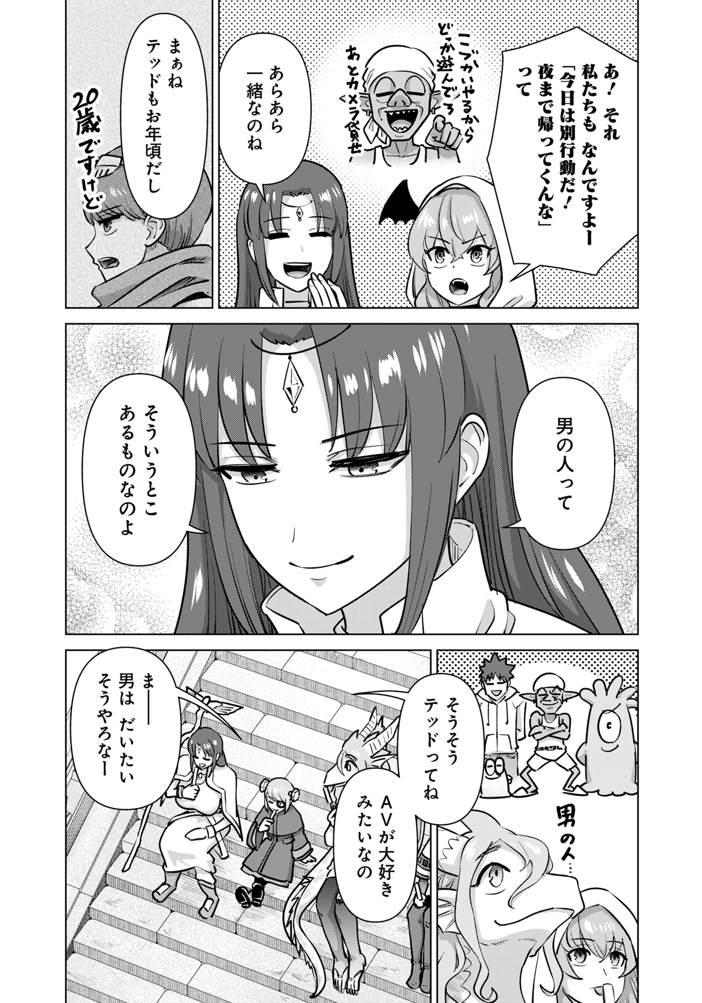 Isekai Pornstar ~Shiru Danyuu ga Isekai Tensei shite Ero Chishiki Furu Katsuyo de Musou Danyuu ni naru Hanashi~ Chapter 79 3ページ