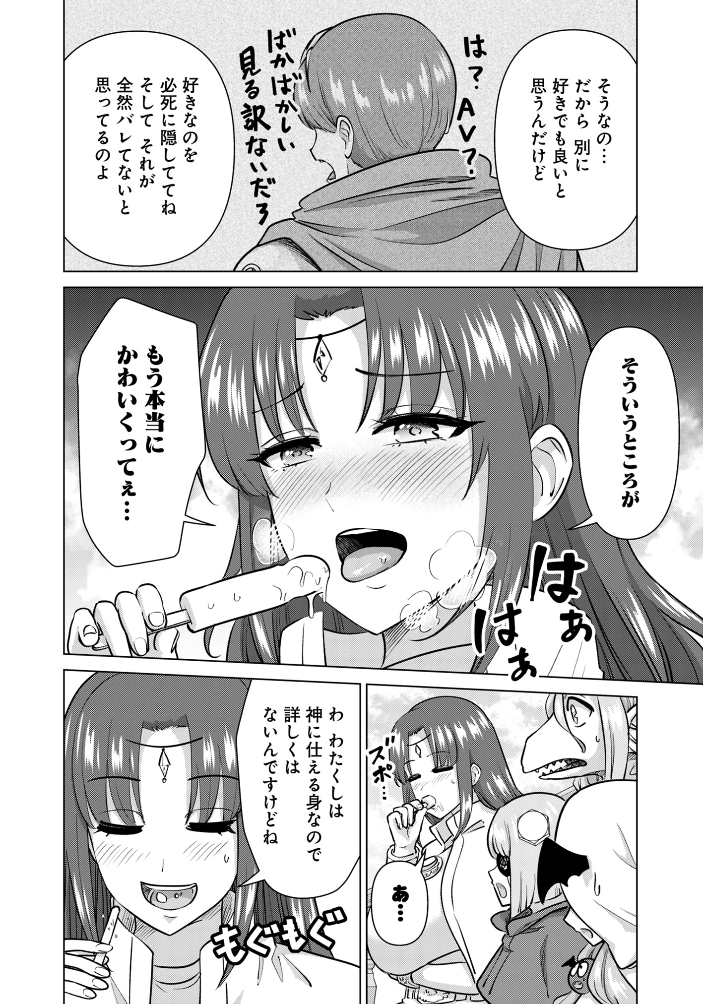 Isekai Pornstar ~Shiru Danyuu ga Isekai Tensei shite Ero Chishiki Furu Katsuyo de Musou Danyuu ni naru Hanashi~ Chapter 79 4ページ