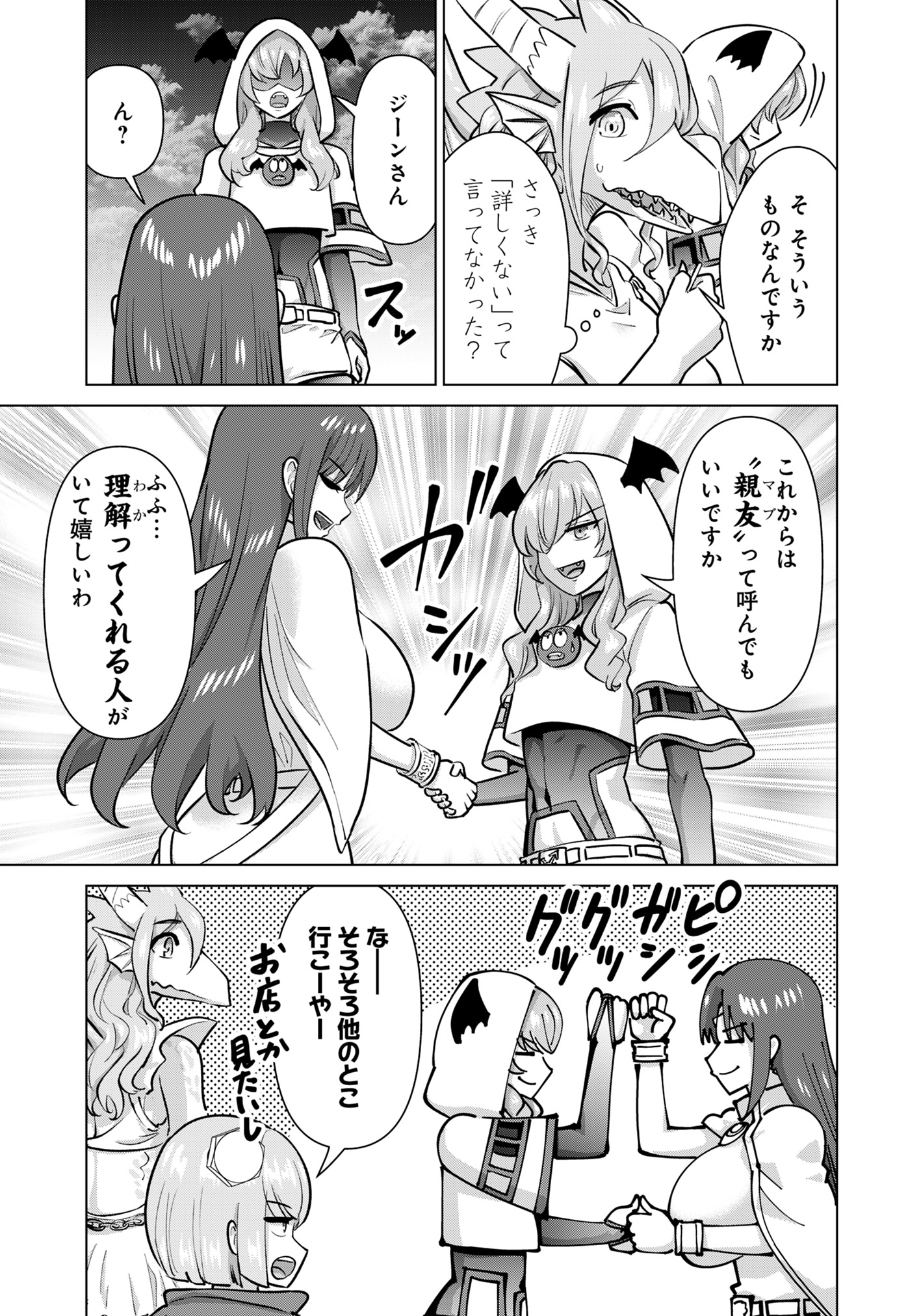 Isekai Pornstar ~Shiru Danyuu ga Isekai Tensei shite Ero Chishiki Furu Katsuyo de Musou Danyuu ni naru Hanashi~ Chapter 79 7ページ