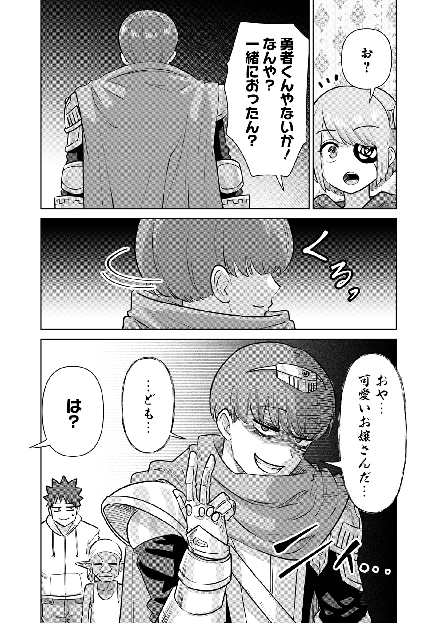 Isekai Pornstar ~Shiru Danyuu ga Isekai Tensei shite Ero Chishiki Furu Katsuyo de Musou Danyuu ni naru Hanashi~ Chapter 79 9ページ
