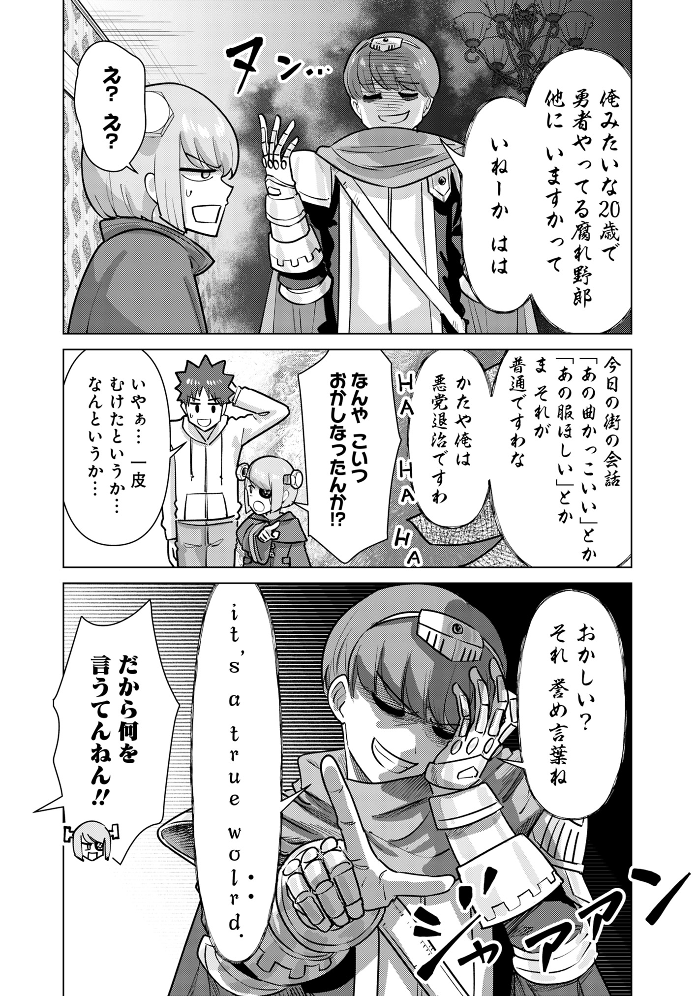 Isekai Pornstar ~Shiru Danyuu ga Isekai Tensei shite Ero Chishiki Furu Katsuyo de Musou Danyuu ni naru Hanashi~ Chapter 79 10ページ