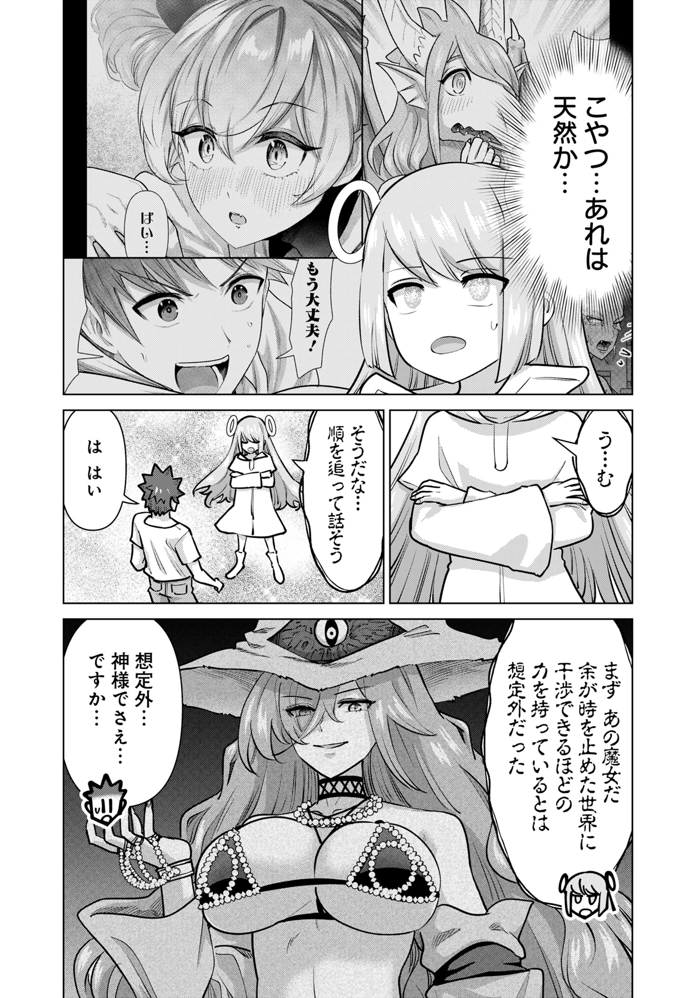 Isekai Pornstar ~Shiru Danyuu ga Isekai Tensei shite Ero Chishiki Furu Katsuyo de Musou Danyuu ni naru Hanashi~ Chapter 80 2ページ