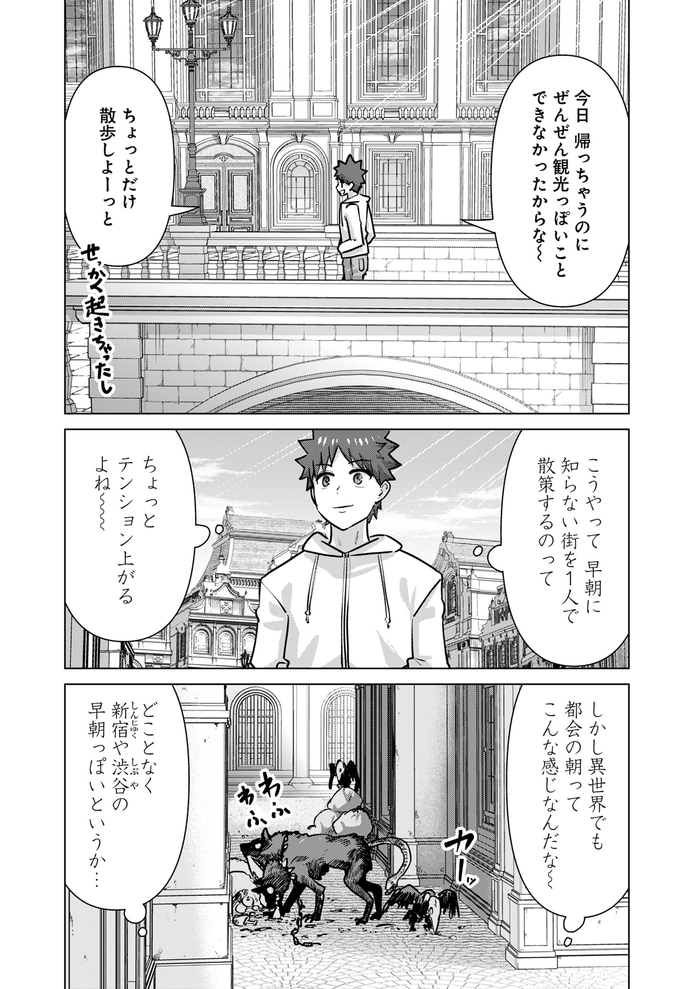 Isekai Pornstar ~Shiru Danyuu ga Isekai Tensei shite Ero Chishiki Furu Katsuyo de Musou Danyuu ni naru Hanashi~ Chapter 80 11ページ
