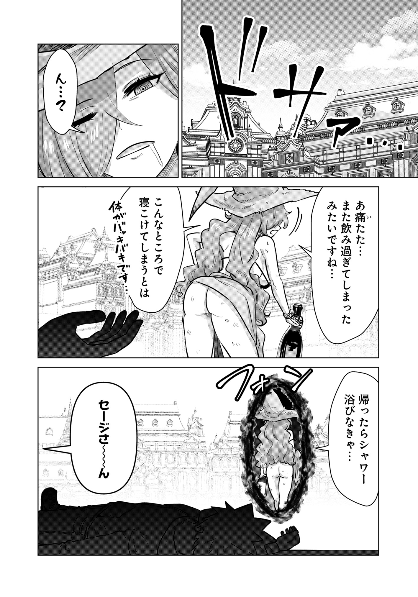 Isekai Pornstar ~Shiru Danyuu ga Isekai Tensei shite Ero Chishiki Furu Katsuyo de Musou Danyuu ni naru Hanashi~ Chapter 80 14ページ