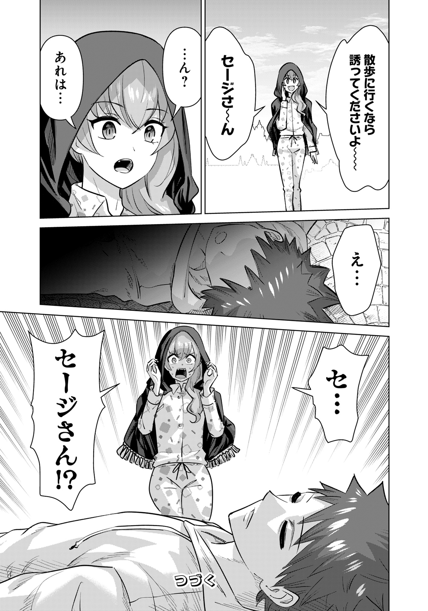 Isekai Pornstar ~Shiru Danyuu ga Isekai Tensei shite Ero Chishiki Furu Katsuyo de Musou Danyuu ni naru Hanashi~ Chapter 80 15ページ