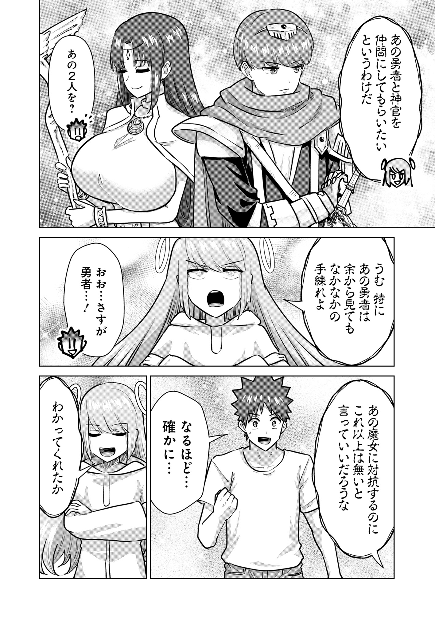 Isekai Pornstar ~Shiru Danyuu ga Isekai Tensei shite Ero Chishiki Furu Katsuyo de Musou Danyuu ni naru Hanashi~ Chapter 80 4ページ