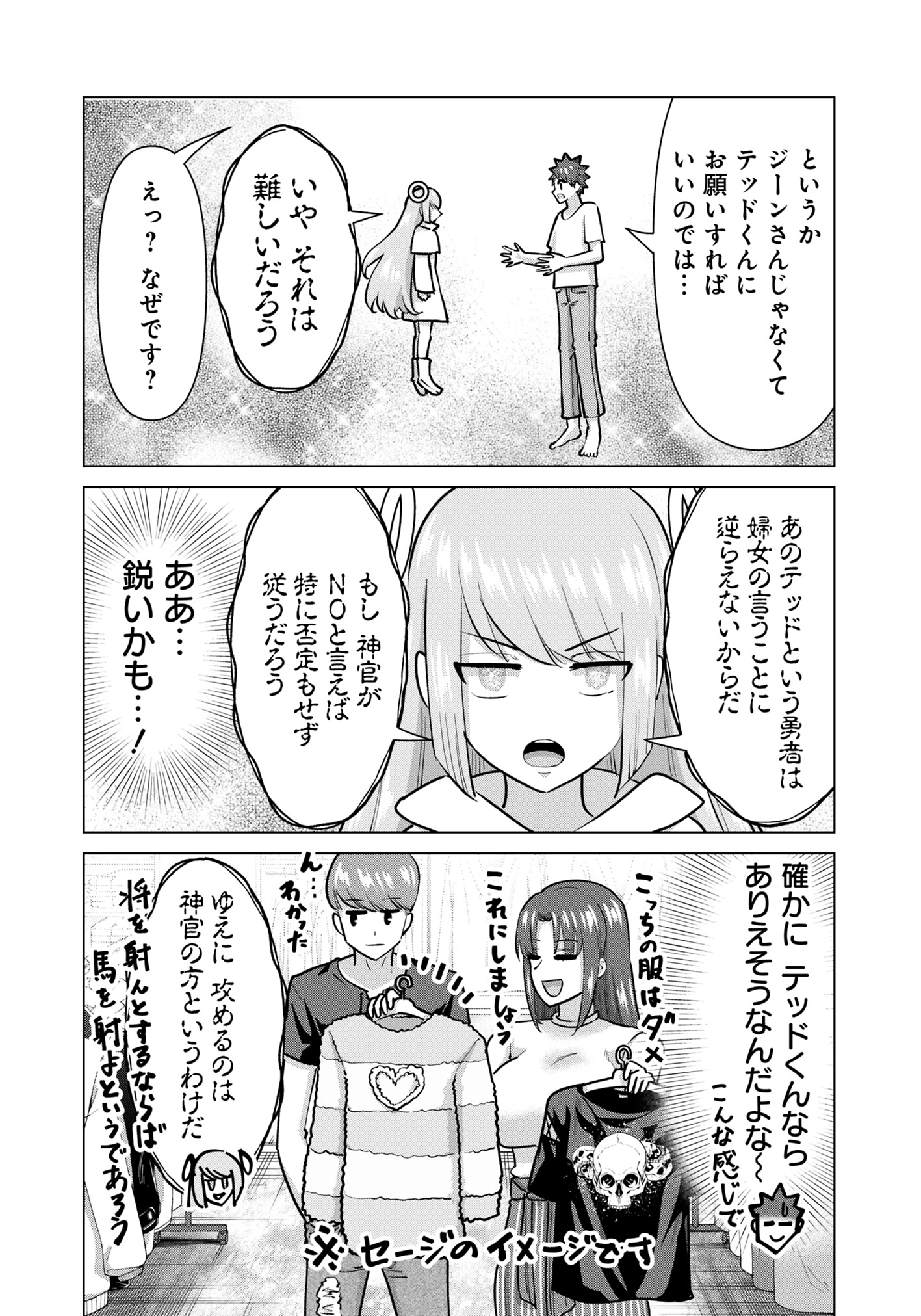 Isekai Pornstar ~Shiru Danyuu ga Isekai Tensei shite Ero Chishiki Furu Katsuyo de Musou Danyuu ni naru Hanashi~ Chapter 80 6ページ