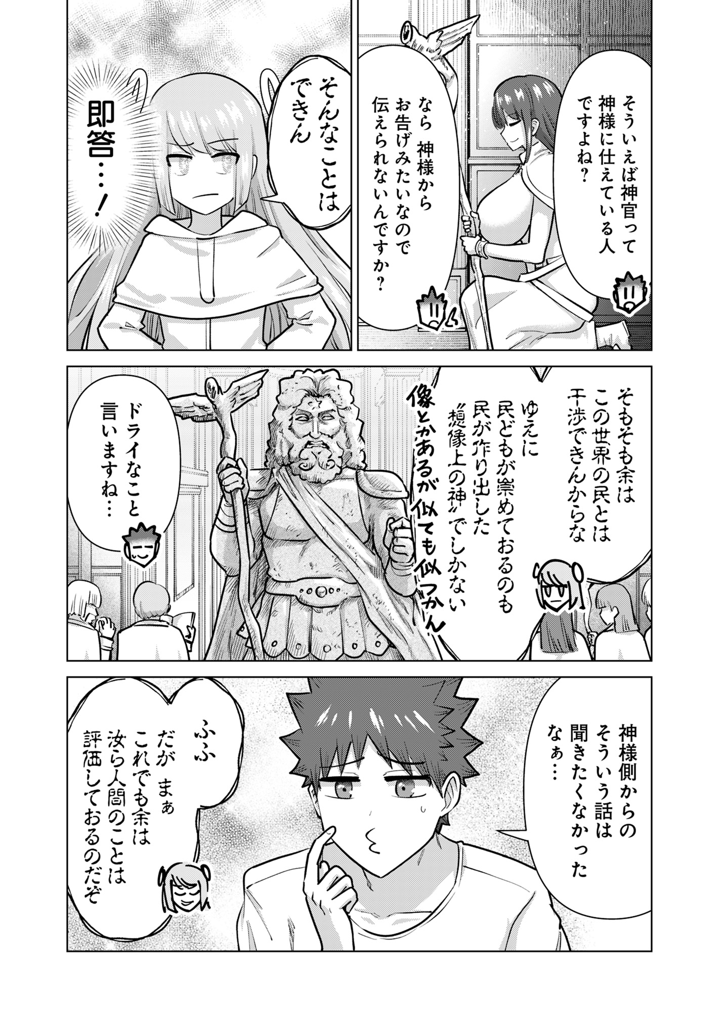 Isekai Pornstar ~Shiru Danyuu ga Isekai Tensei shite Ero Chishiki Furu Katsuyo de Musou Danyuu ni naru Hanashi~ Chapter 80 7ページ