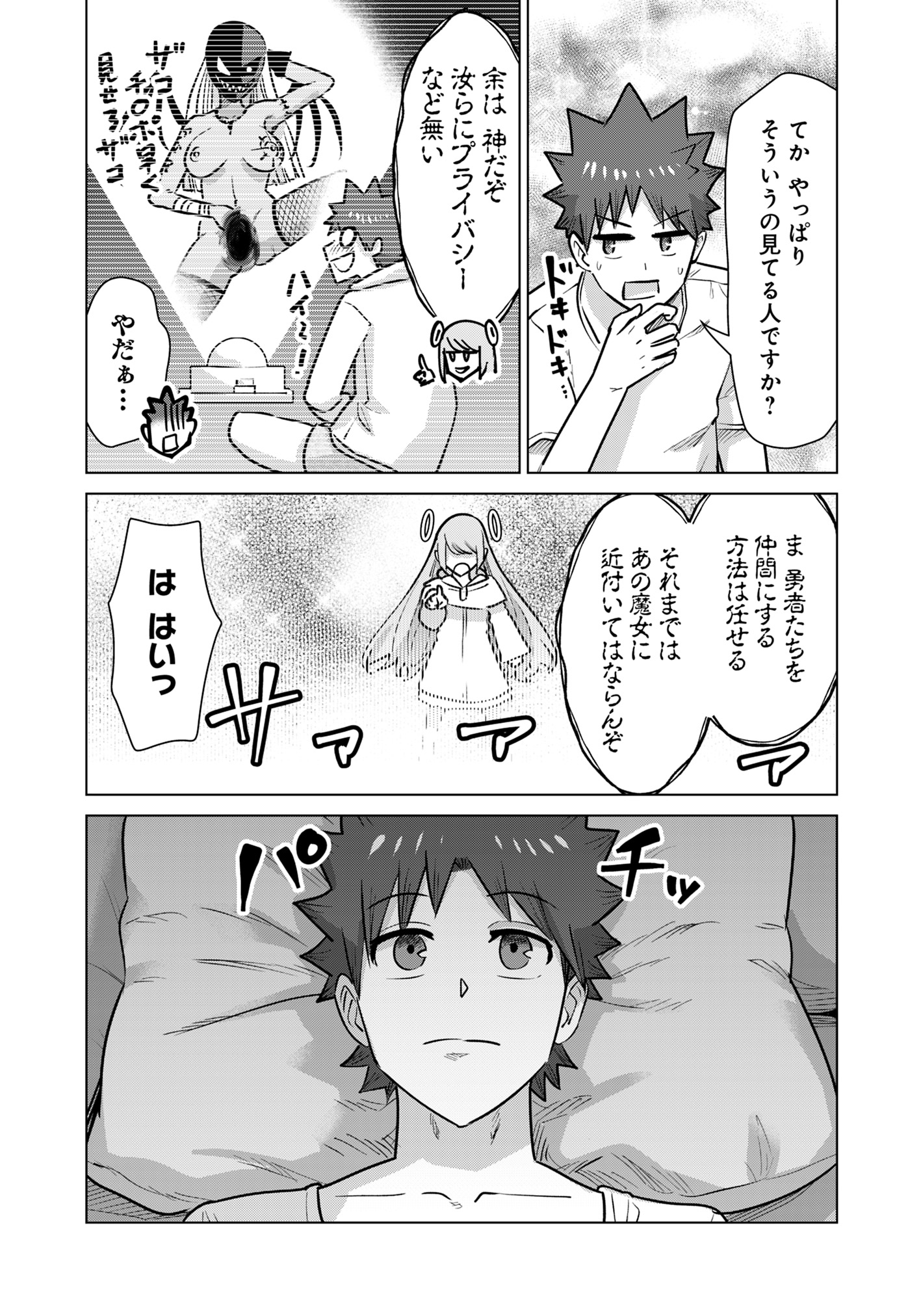 Isekai Pornstar ~Shiru Danyuu ga Isekai Tensei shite Ero Chishiki Furu Katsuyo de Musou Danyuu ni naru Hanashi~ Chapter 80 9ページ
