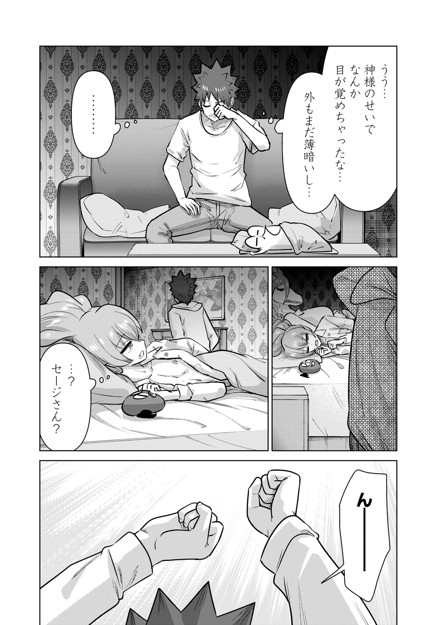 Isekai Pornstar ~Shiru Danyuu ga Isekai Tensei shite Ero Chishiki Furu Katsuyo de Musou Danyuu ni naru Hanashi~ Chapter 80 10ページ