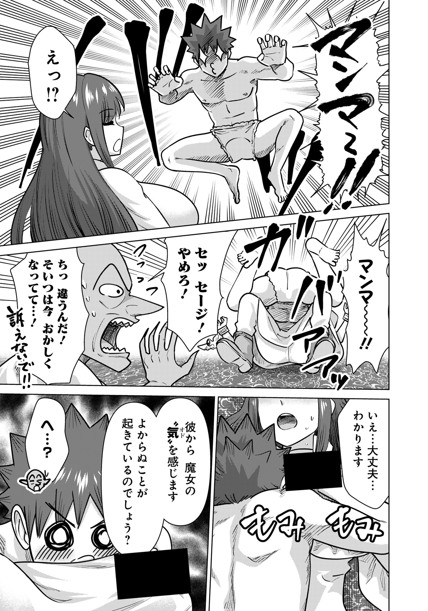 Isekai Pornstar ~Shiru Danyuu ga Isekai Tensei shite Ero Chishiki Furu Katsuyo de Musou Danyuu ni naru Hanashi~ Chapter 81 13ページ