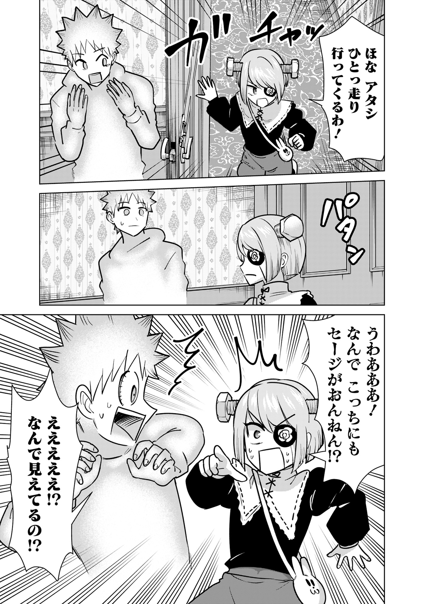 Isekai Pornstar ~Shiru Danyuu ga Isekai Tensei shite Ero Chishiki Furu Katsuyo de Musou Danyuu ni naru Hanashi~ Chapter 81 7ページ