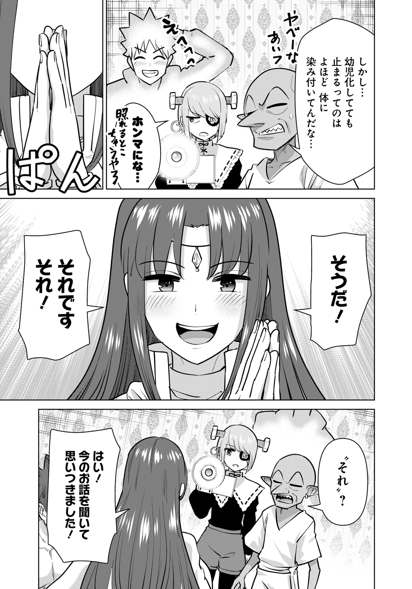 Isekai Pornstar ~Shiru Danyuu ga Isekai Tensei shite Ero Chishiki Furu Katsuyo de Musou Danyuu ni naru Hanashi~ Chapter 82 11ページ
