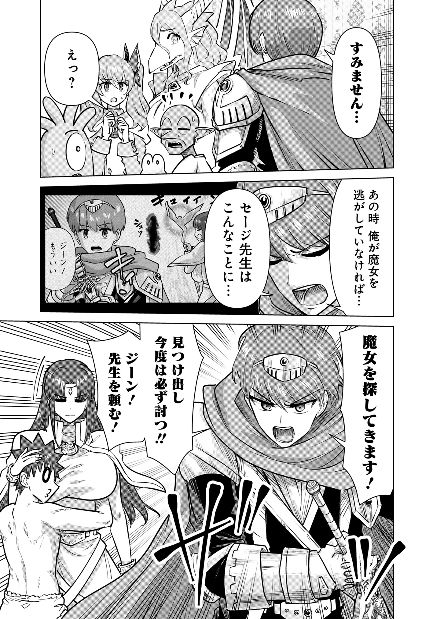 Isekai Pornstar ~Shiru Danyuu ga Isekai Tensei shite Ero Chishiki Furu Katsuyo de Musou Danyuu ni naru Hanashi~ Chapter 82 5ページ