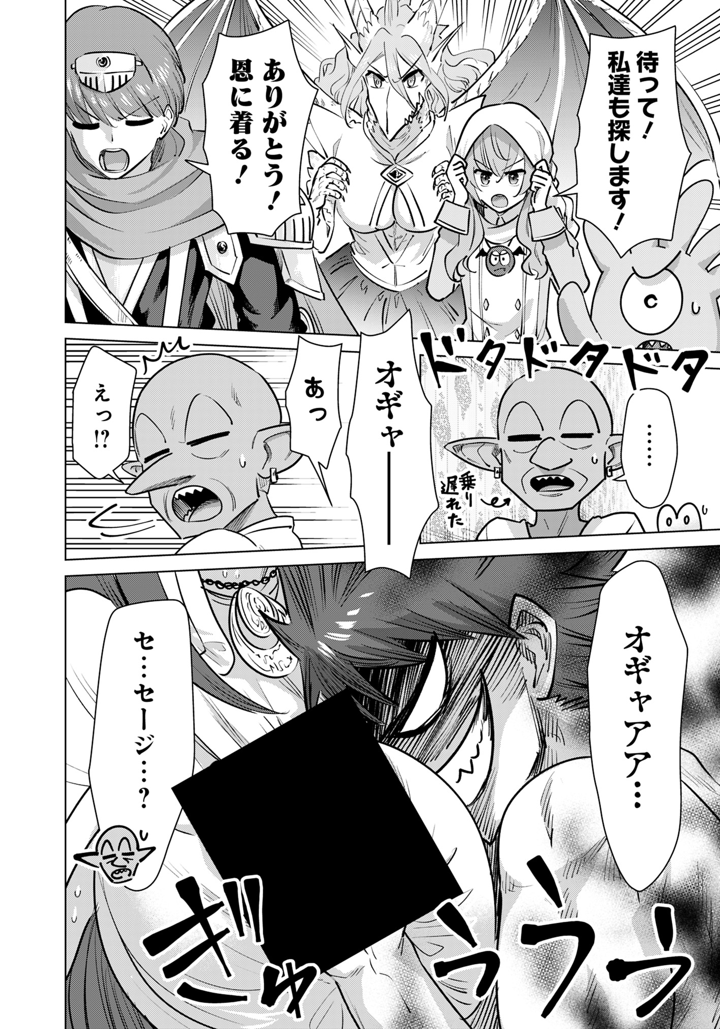Isekai Pornstar ~Shiru Danyuu ga Isekai Tensei shite Ero Chishiki Furu Katsuyo de Musou Danyuu ni naru Hanashi~ Chapter 82 6ページ