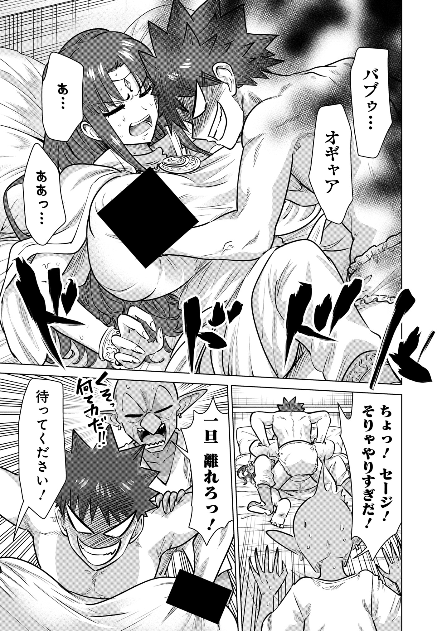 Isekai Pornstar ~Shiru Danyuu ga Isekai Tensei shite Ero Chishiki Furu Katsuyo de Musou Danyuu ni naru Hanashi~ Chapter 82 7ページ