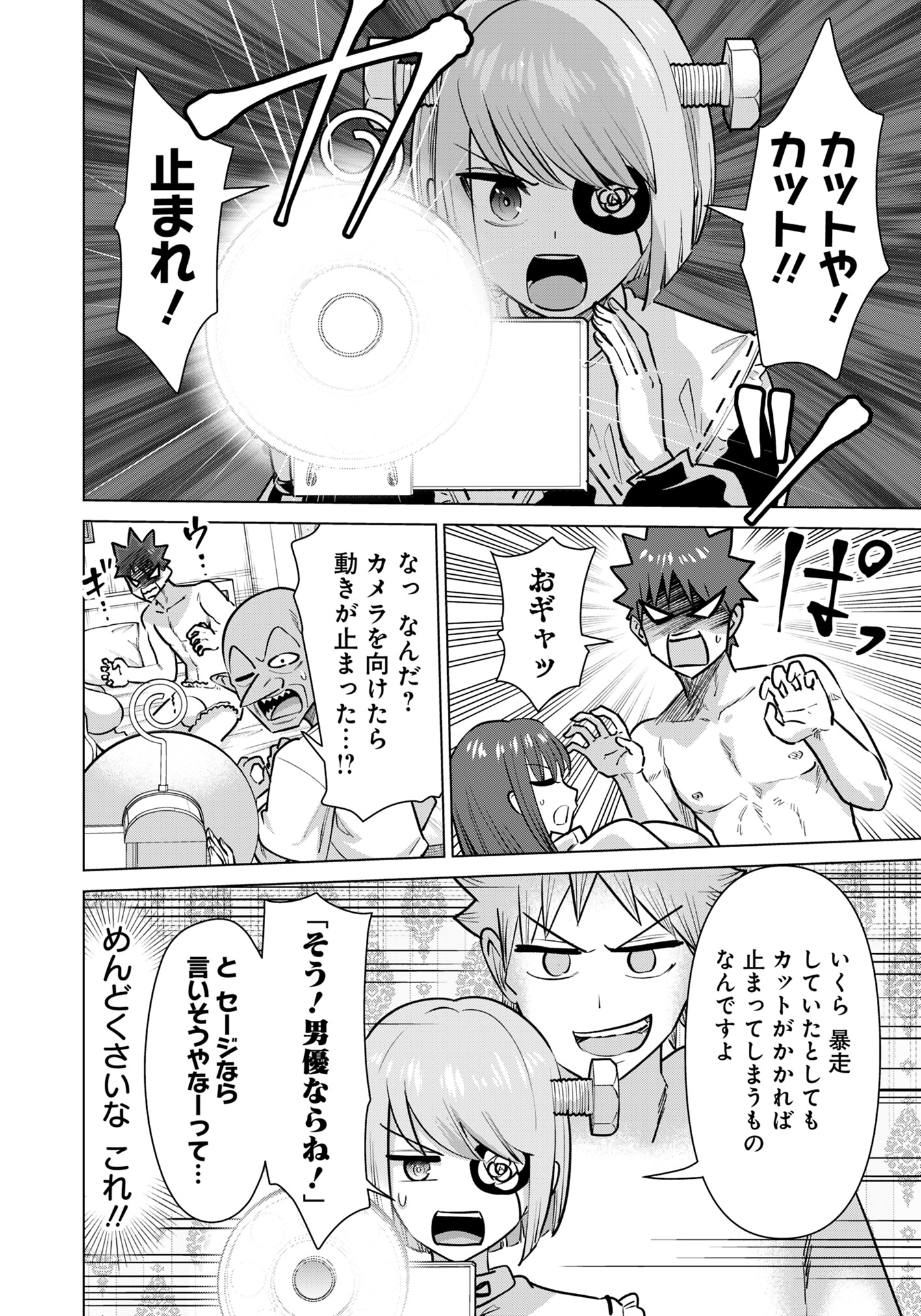 Isekai Pornstar ~Shiru Danyuu ga Isekai Tensei shite Ero Chishiki Furu Katsuyo de Musou Danyuu ni naru Hanashi~ Chapter 82 10ページ