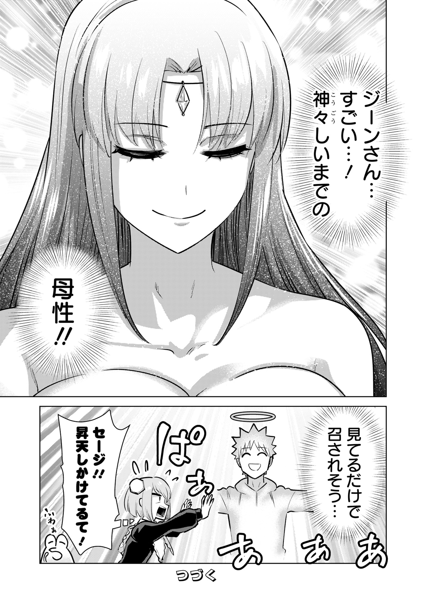 Isekai Pornstar ~Shiru Danyuu ga Isekai Tensei shite Ero Chishiki Furu Katsuyo de Musou Danyuu ni naru Hanashi~ Chapter 83 15ページ