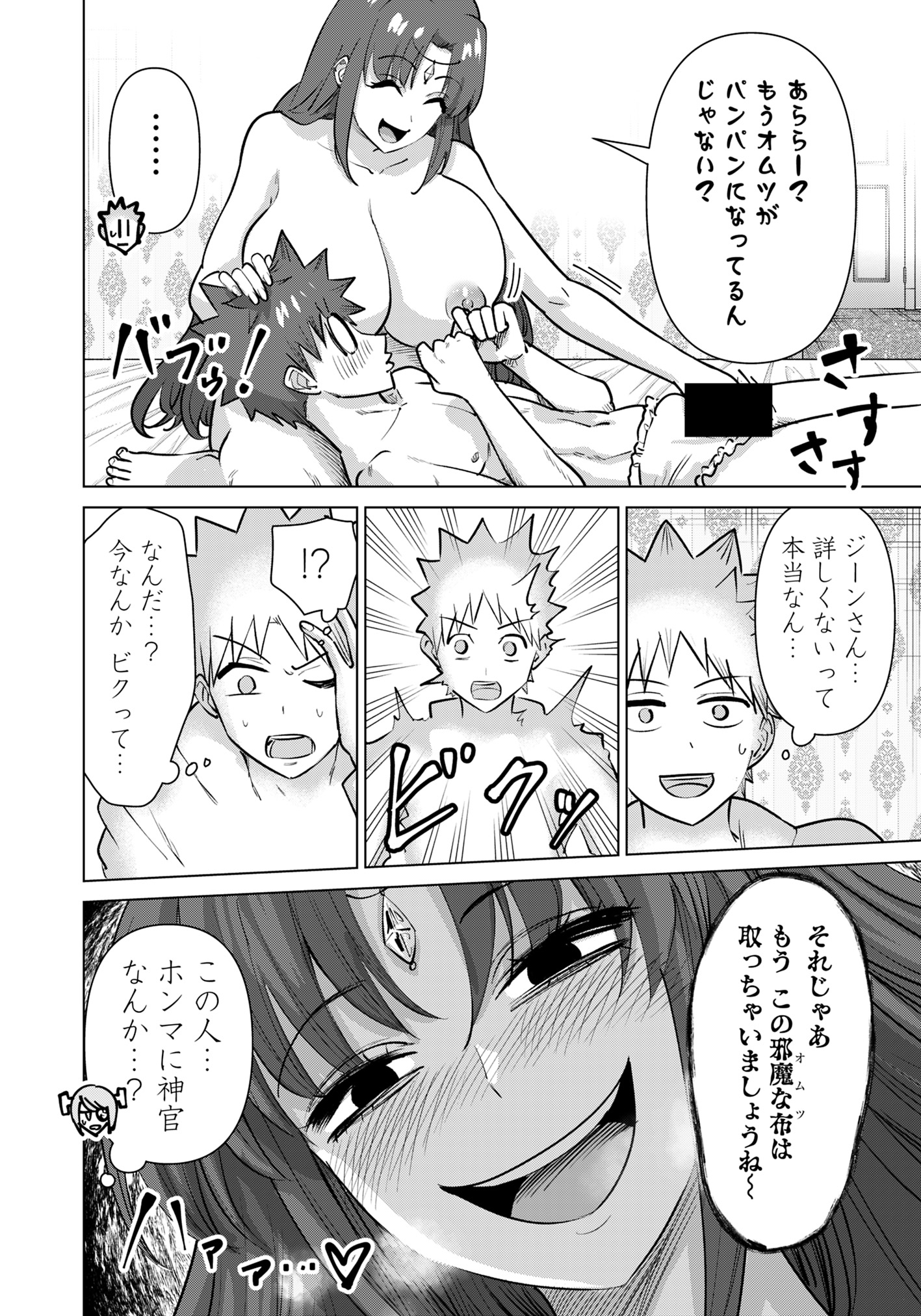 Isekai Pornstar ~Shiru Danyuu ga Isekai Tensei shite Ero Chishiki Furu Katsuyo de Musou Danyuu ni naru Hanashi~ Chapter 84 6ページ