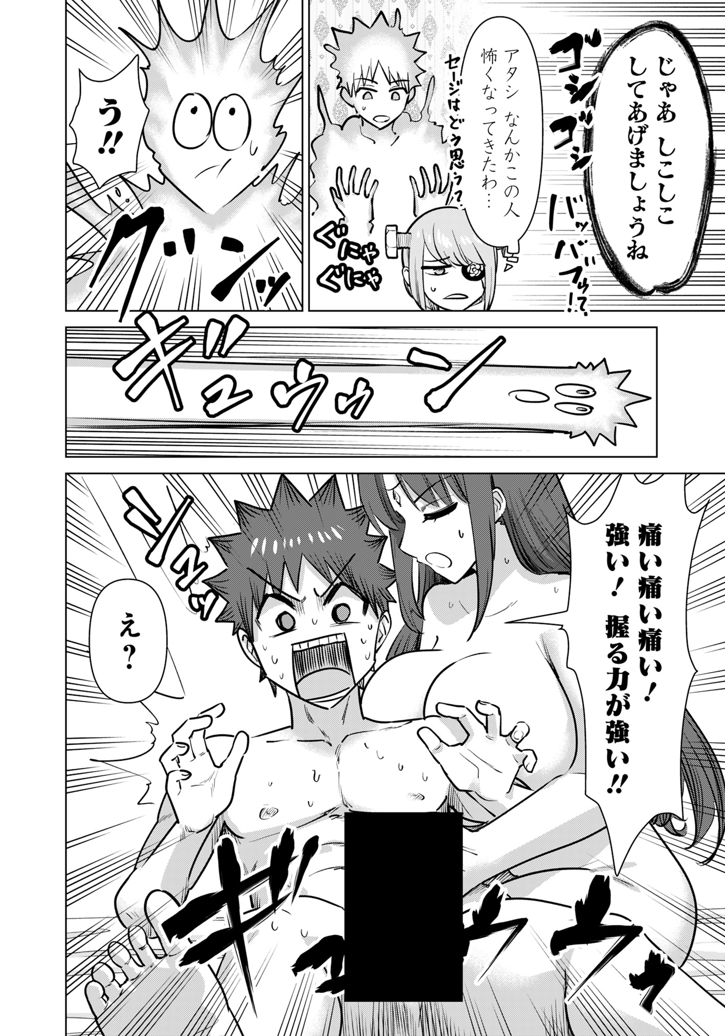 Isekai Pornstar ~Shiru Danyuu ga Isekai Tensei shite Ero Chishiki Furu Katsuyo de Musou Danyuu ni naru Hanashi~ Chapter 84 8ページ