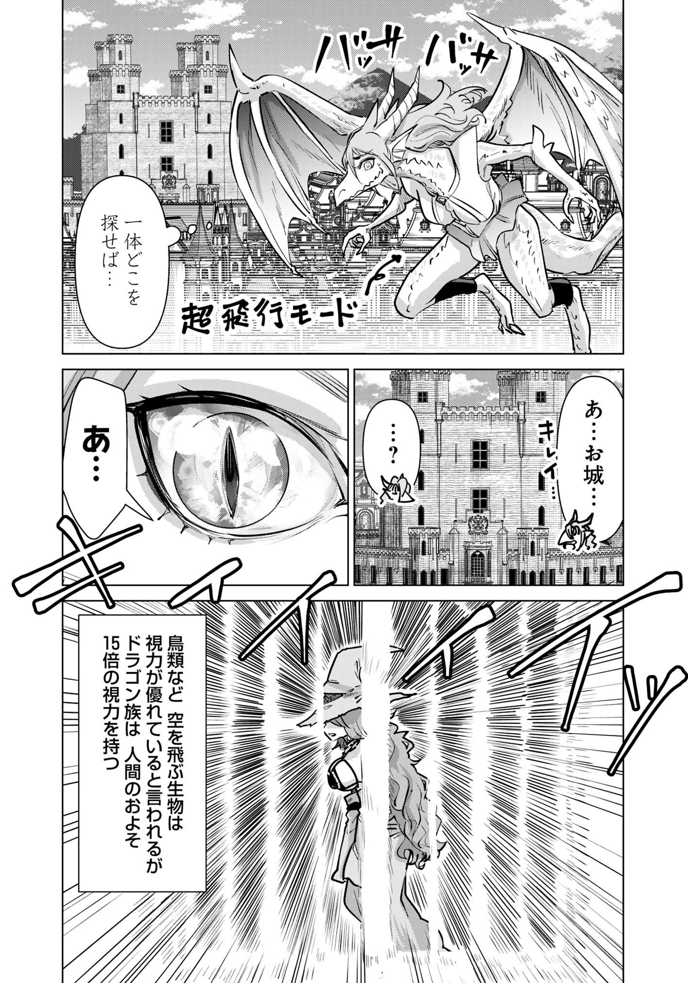 Isekai Pornstar ~Shiru Danyuu ga Isekai Tensei shite Ero Chishiki Furu Katsuyo de Musou Danyuu ni naru Hanashi~ Chapter 85 2ページ