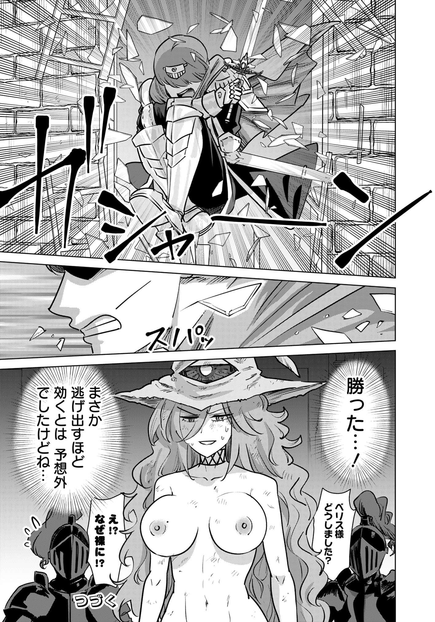 Isekai Pornstar ~Shiru Danyuu ga Isekai Tensei shite Ero Chishiki Furu Katsuyo de Musou Danyuu ni naru Hanashi~ Chapter 85 15ページ