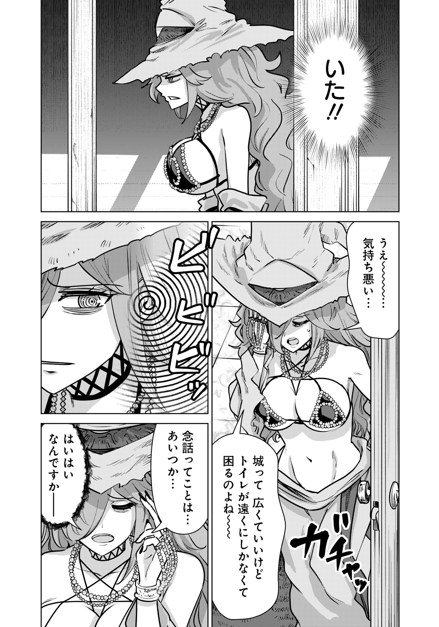 Isekai Pornstar ~Shiru Danyuu ga Isekai Tensei shite Ero Chishiki Furu Katsuyo de Musou Danyuu ni naru Hanashi~ Chapter 85 3ページ