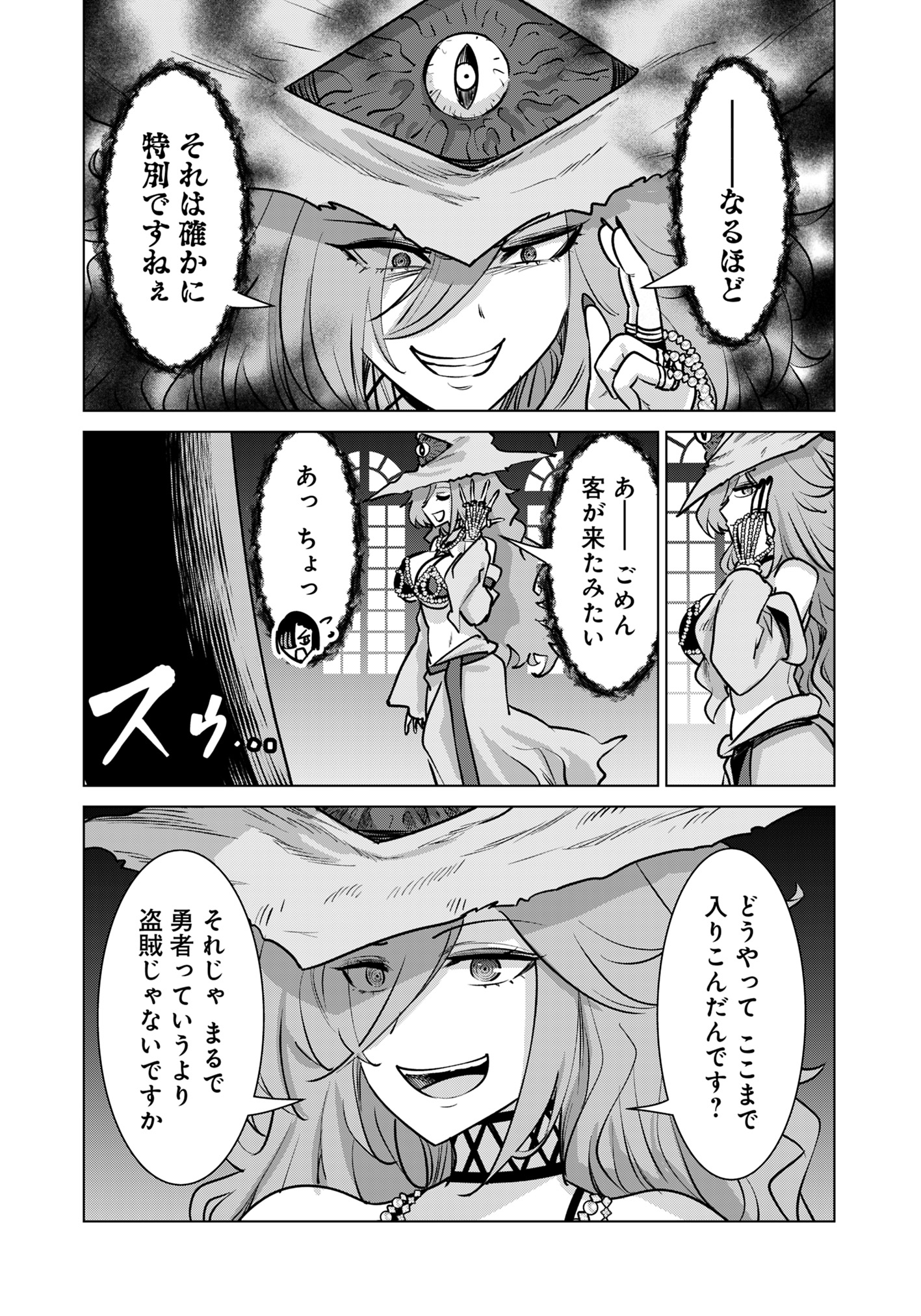Isekai Pornstar ~Shiru Danyuu ga Isekai Tensei shite Ero Chishiki Furu Katsuyo de Musou Danyuu ni naru Hanashi~ Chapter 85 6ページ