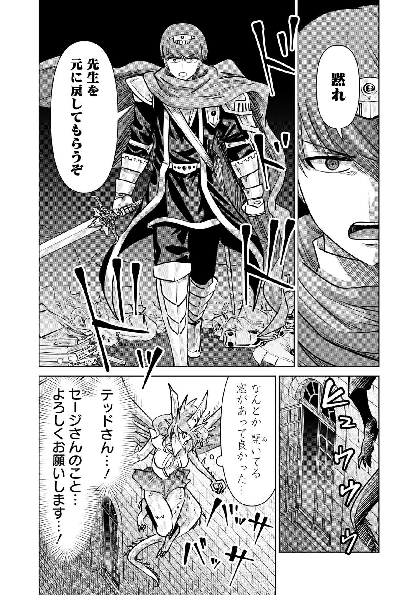 Isekai Pornstar ~Shiru Danyuu ga Isekai Tensei shite Ero Chishiki Furu Katsuyo de Musou Danyuu ni naru Hanashi~ Chapter 85 7ページ
