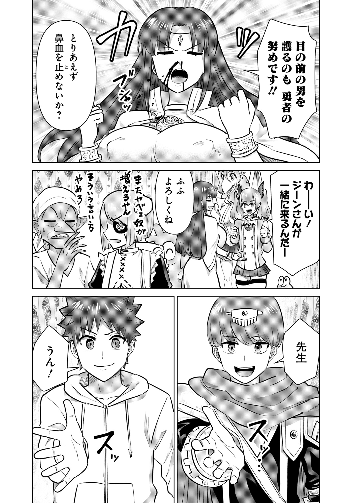 Isekai Pornstar ~Shiru Danyuu ga Isekai Tensei shite Ero Chishiki Furu Katsuyo de Musou Danyuu ni naru Hanashi~ Chapter 86 11ページ
