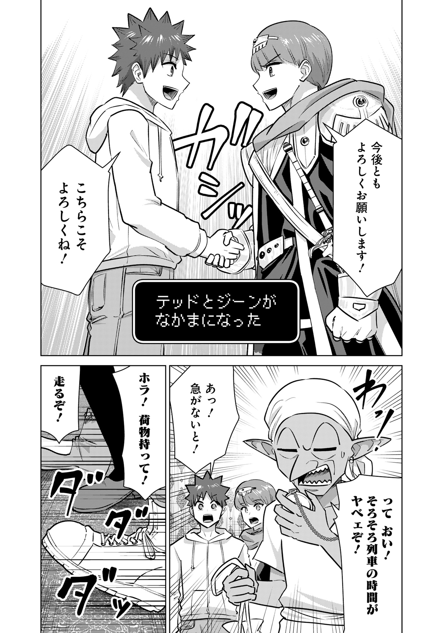 Isekai Pornstar ~Shiru Danyuu ga Isekai Tensei shite Ero Chishiki Furu Katsuyo de Musou Danyuu ni naru Hanashi~ Chapter 86 12ページ