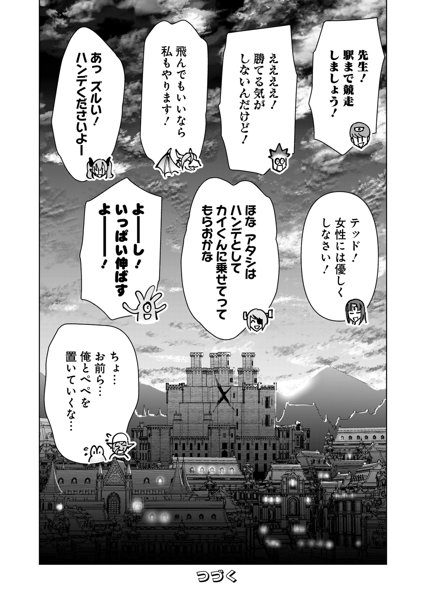 Isekai Pornstar ~Shiru Danyuu ga Isekai Tensei shite Ero Chishiki Furu Katsuyo de Musou Danyuu ni naru Hanashi~ Chapter 86 14ページ