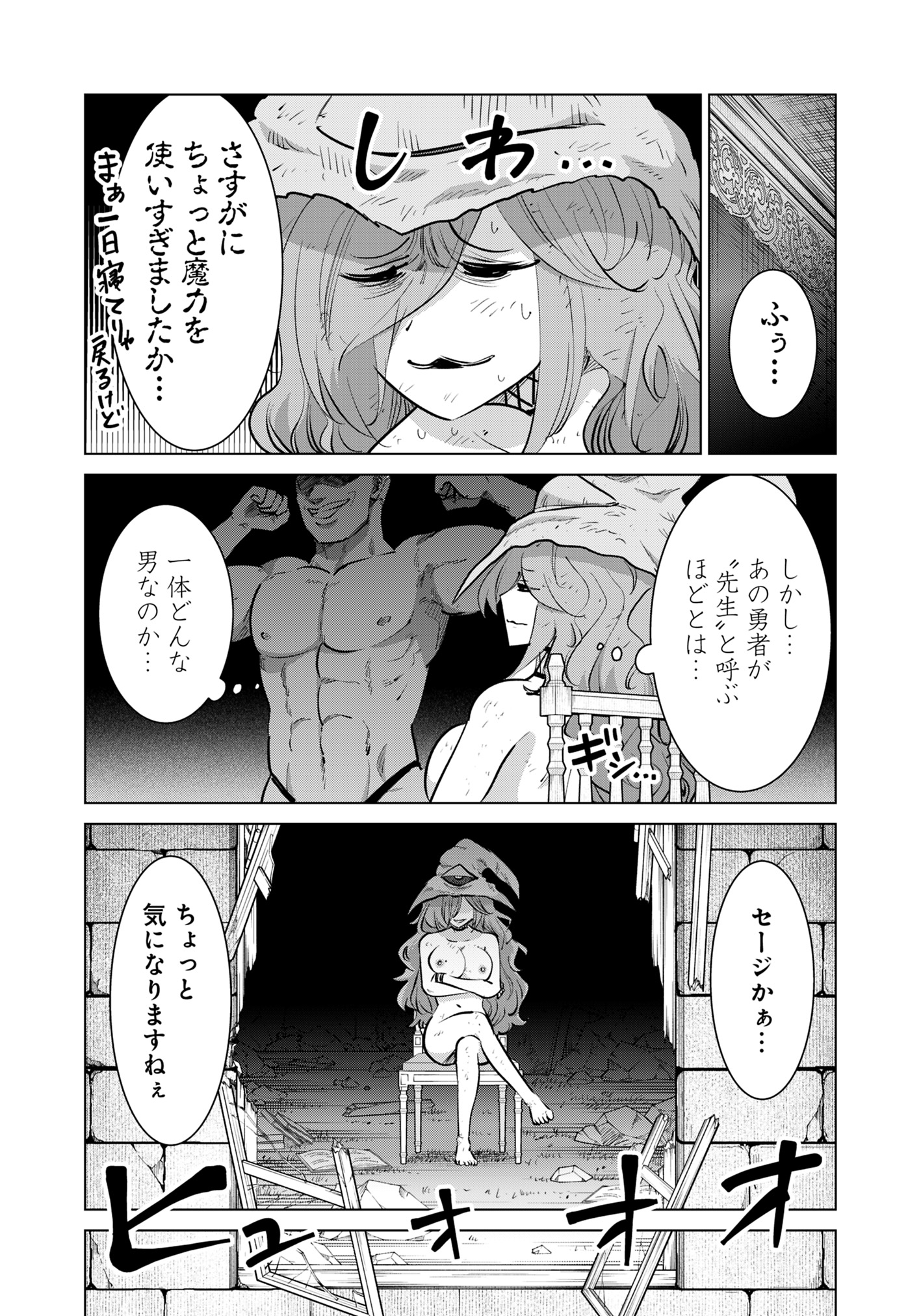 Isekai Pornstar ~Shiru Danyuu ga Isekai Tensei shite Ero Chishiki Furu Katsuyo de Musou Danyuu ni naru Hanashi~ Chapter 86 4ページ
