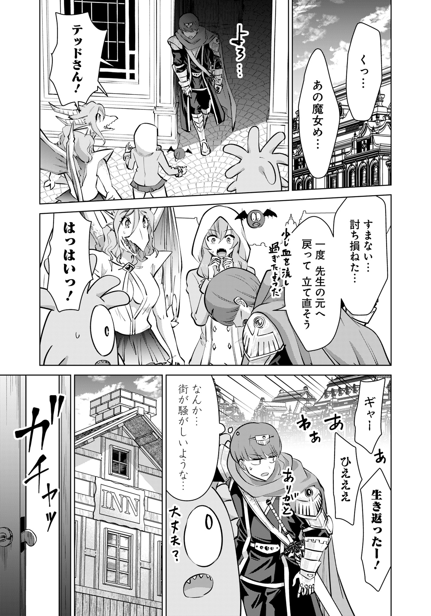 Isekai Pornstar ~Shiru Danyuu ga Isekai Tensei shite Ero Chishiki Furu Katsuyo de Musou Danyuu ni naru Hanashi~ Chapter 86 5ページ